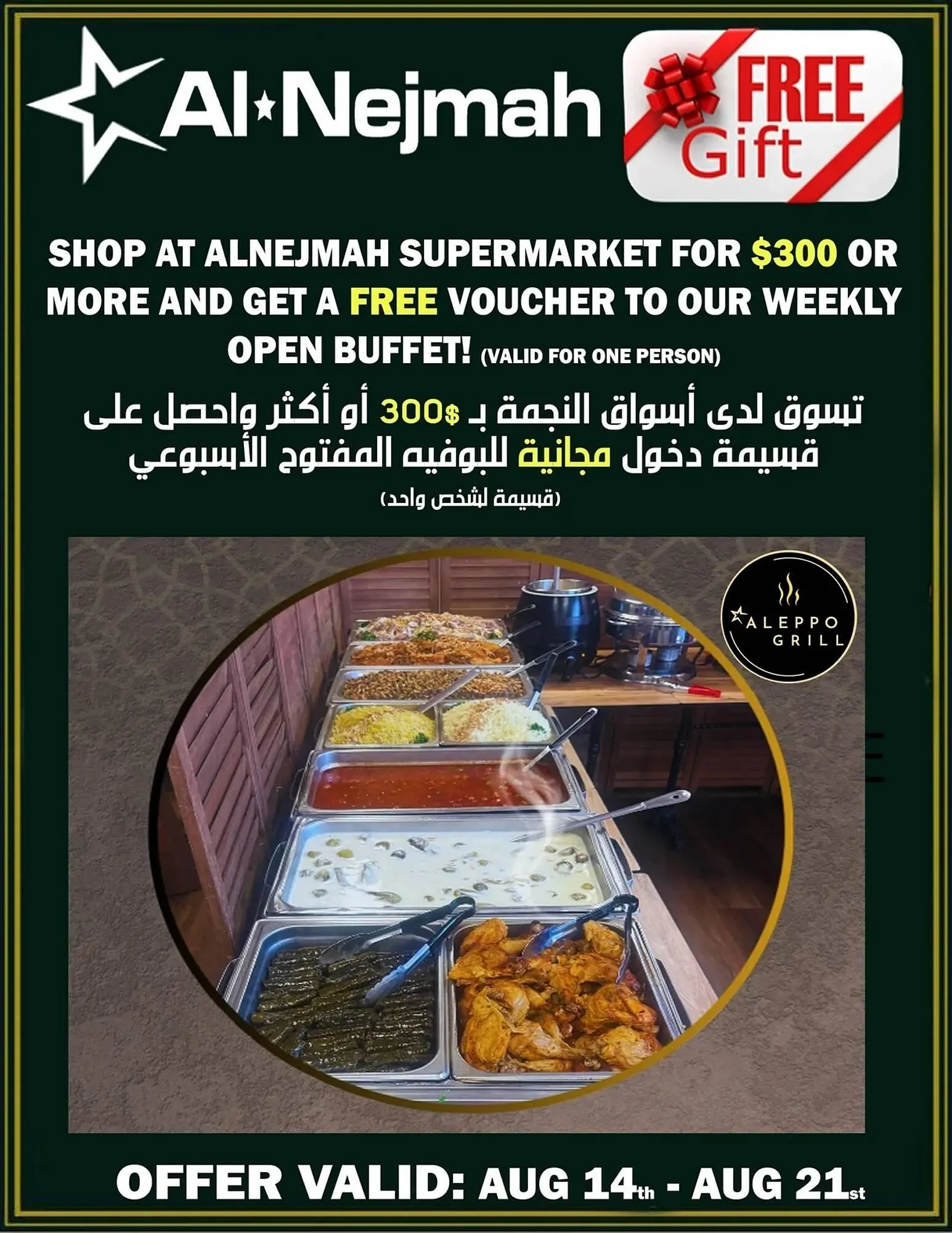 Alnejmah flyer from August 15 to August 21 2025 - flyer page 14