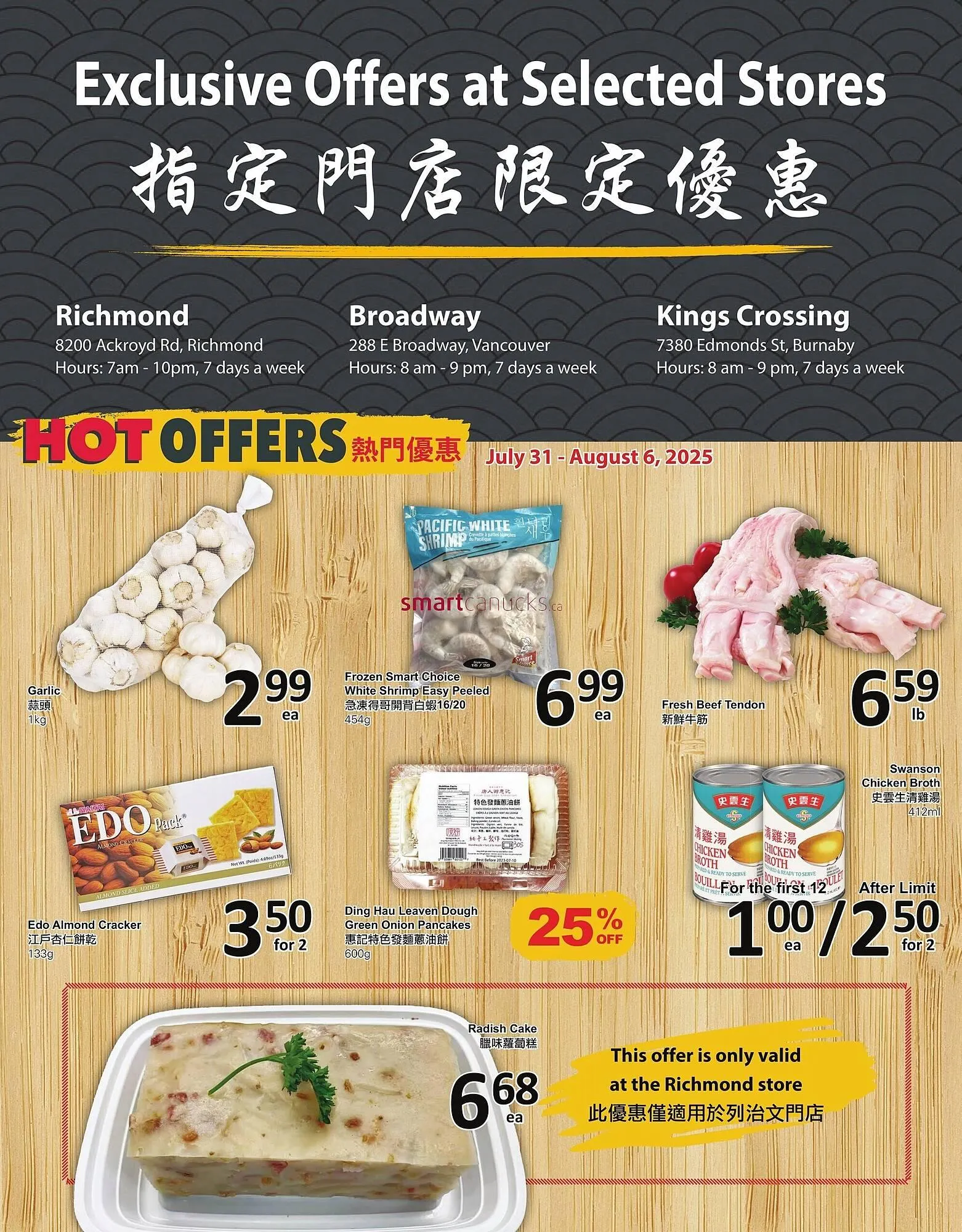 PriceSmart foods flyer from July 31 to August 6 2025 - flyer page 6