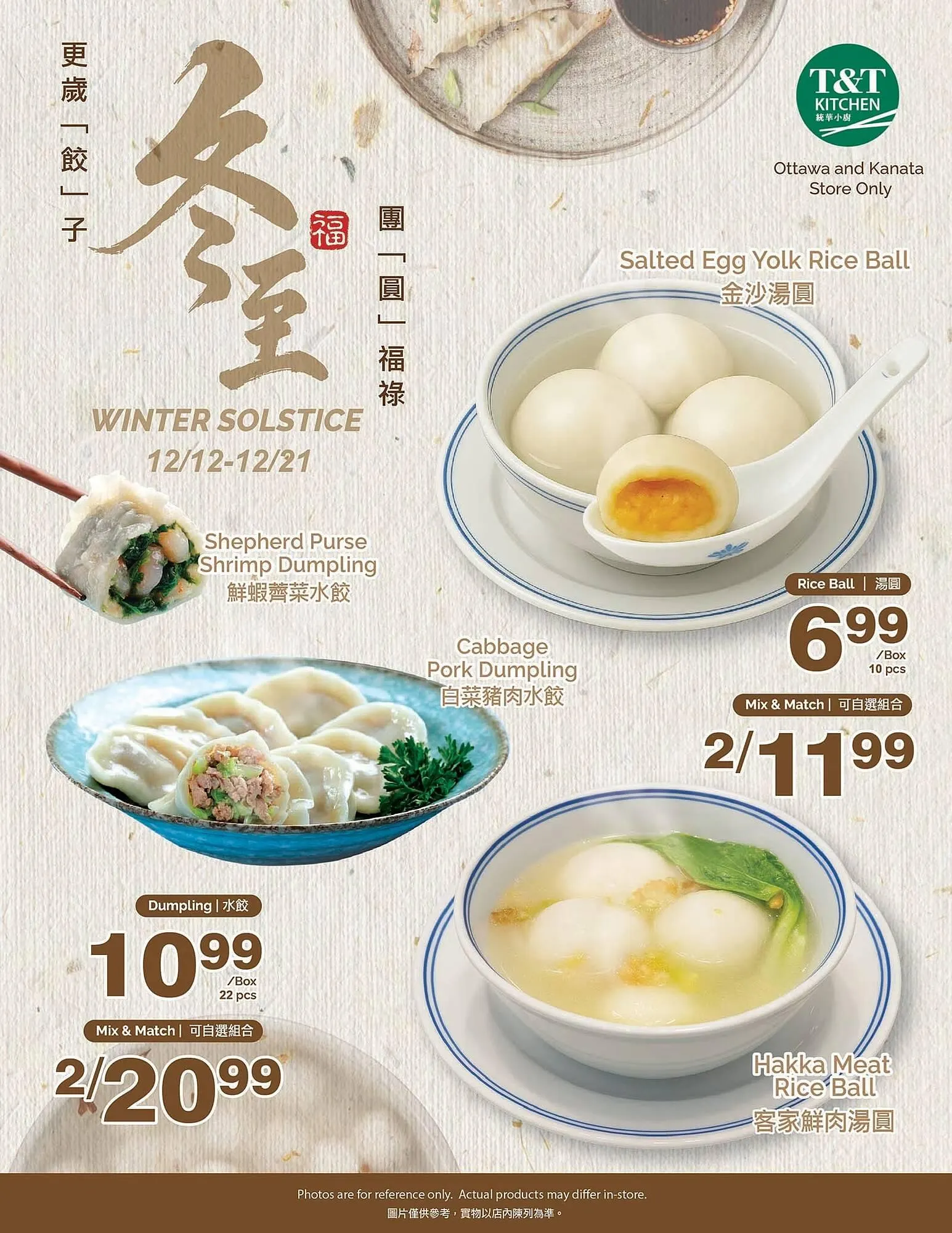 T&T Supermarket flyer from December 12 to December 18 2025 - flyer page 7