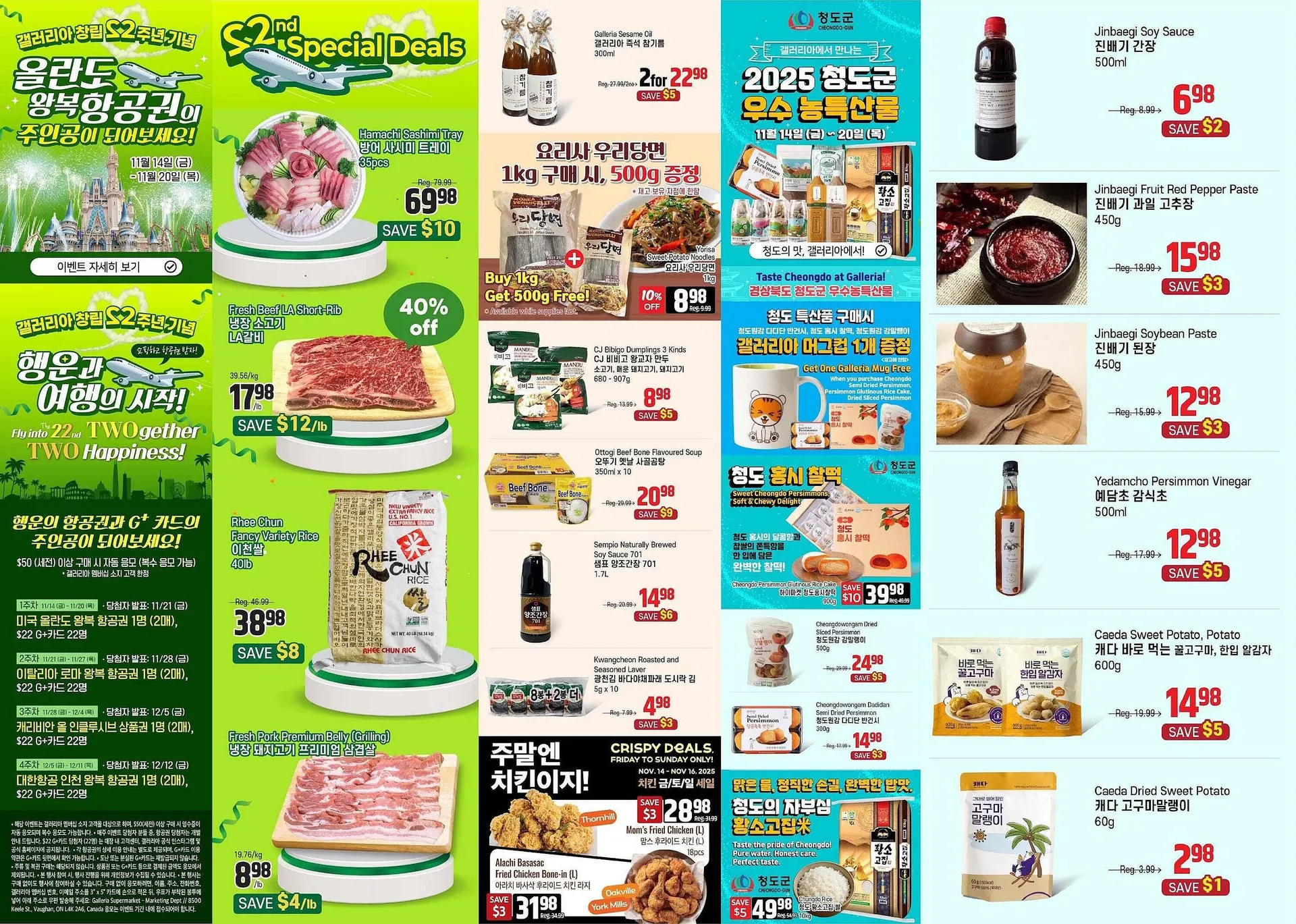 Galleria Supermarket flyer from November 14 to November 21 2025 - flyer page 1