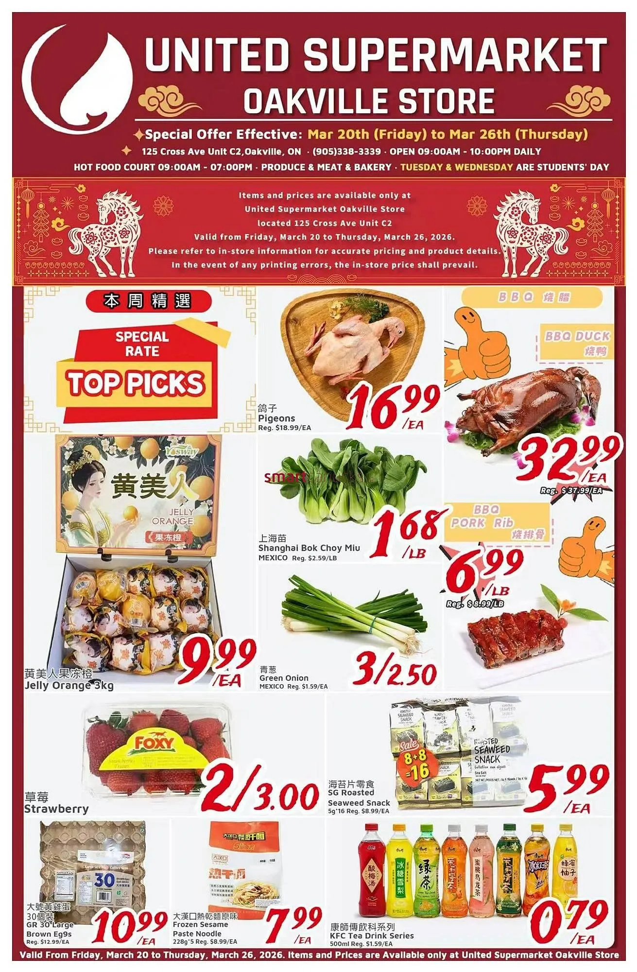 United Supermarket flyer from March 20 to March 26 2026 - flyer page 1