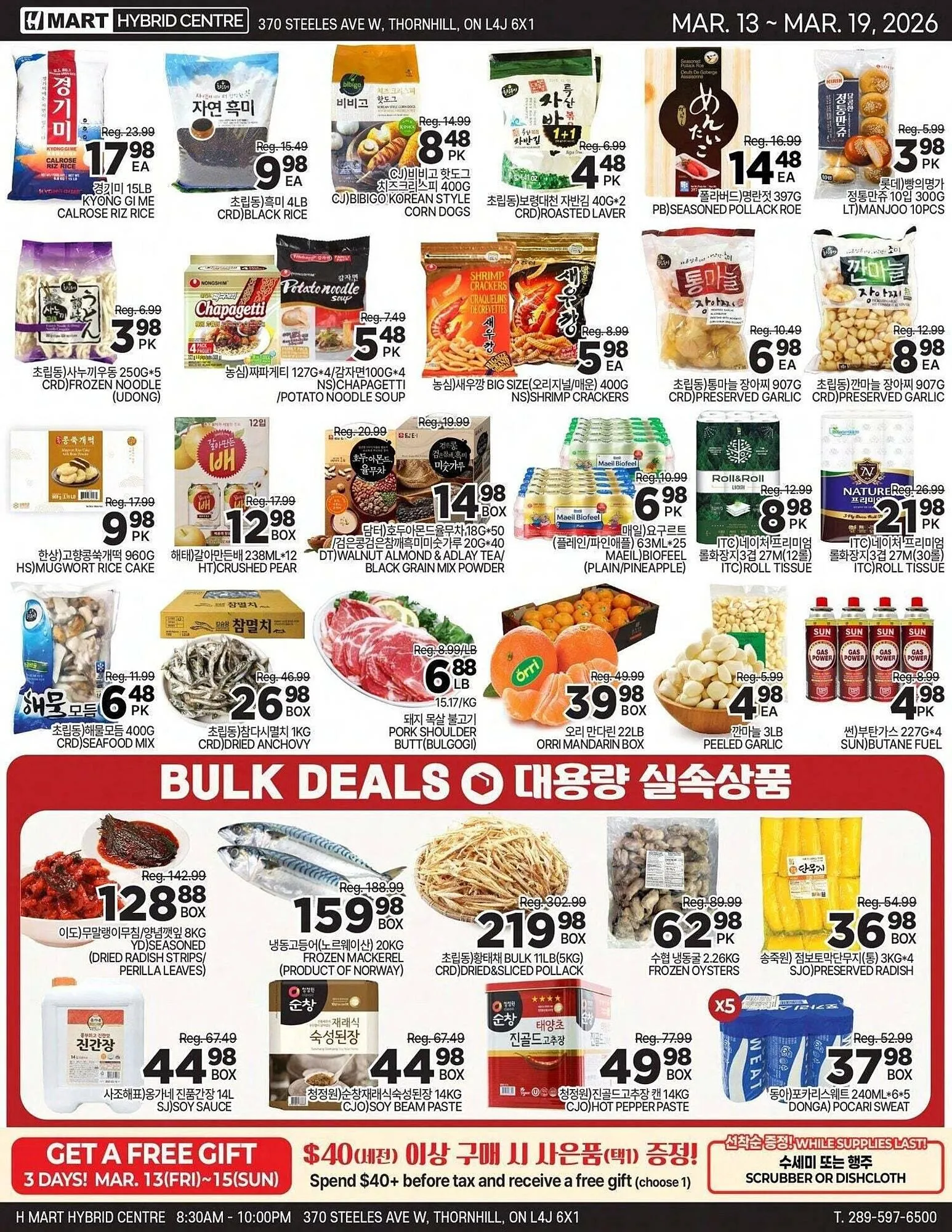 H-Mart flyer from March 13 to March 19 2026 - flyer page 6