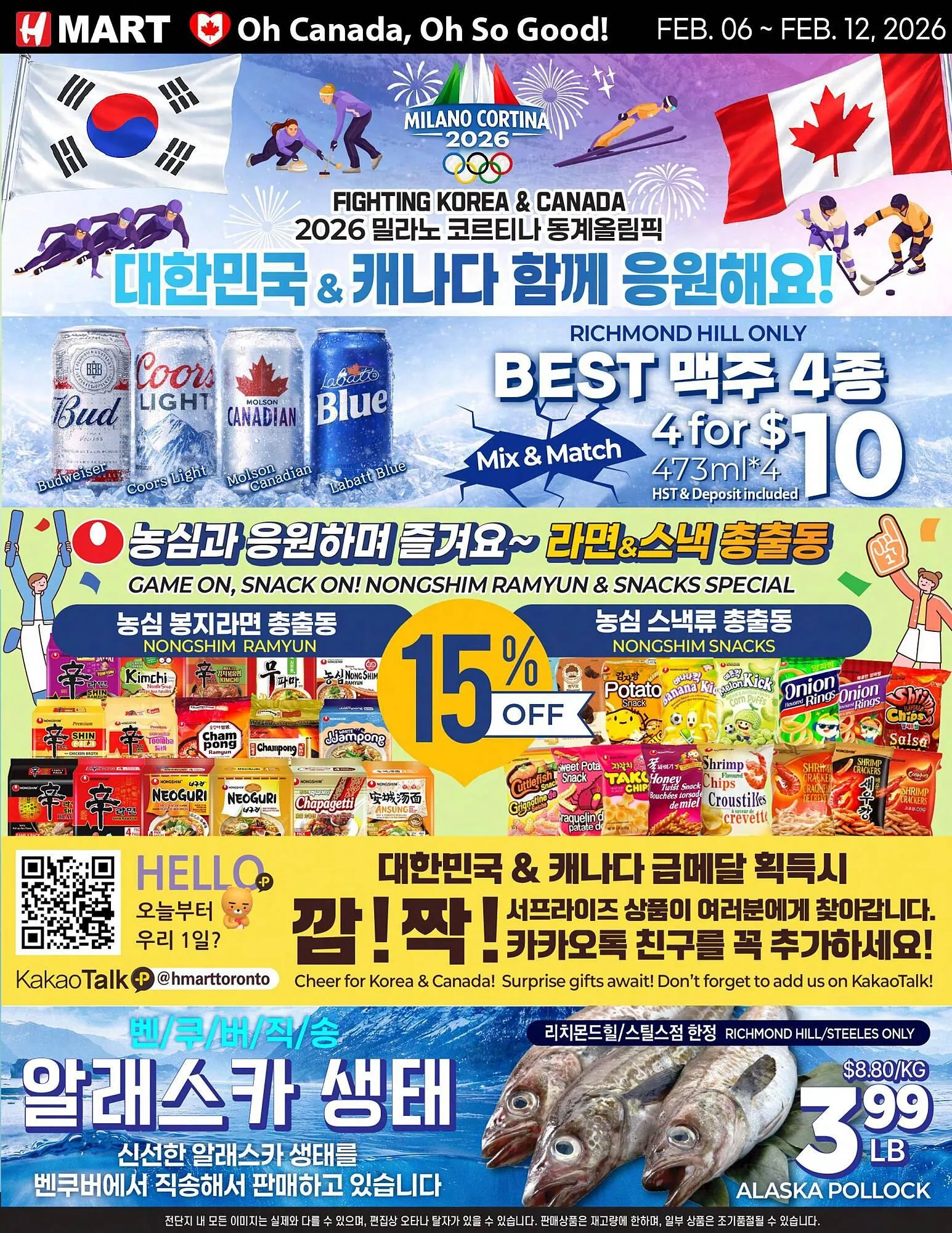 H-Mart flyer - 1