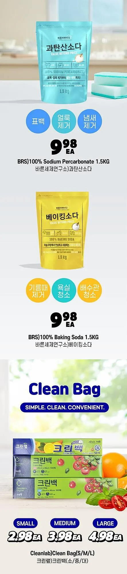 H-Mart flyer from January 1 to December 31 2026 - flyer page 18