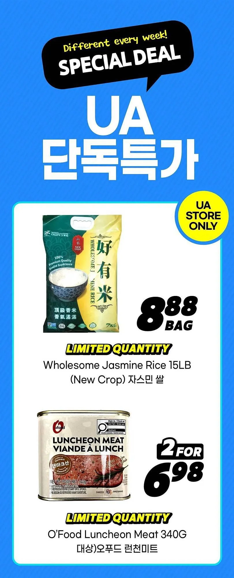 H-Mart flyer from October 13 to October 27 2025 - flyer page 6