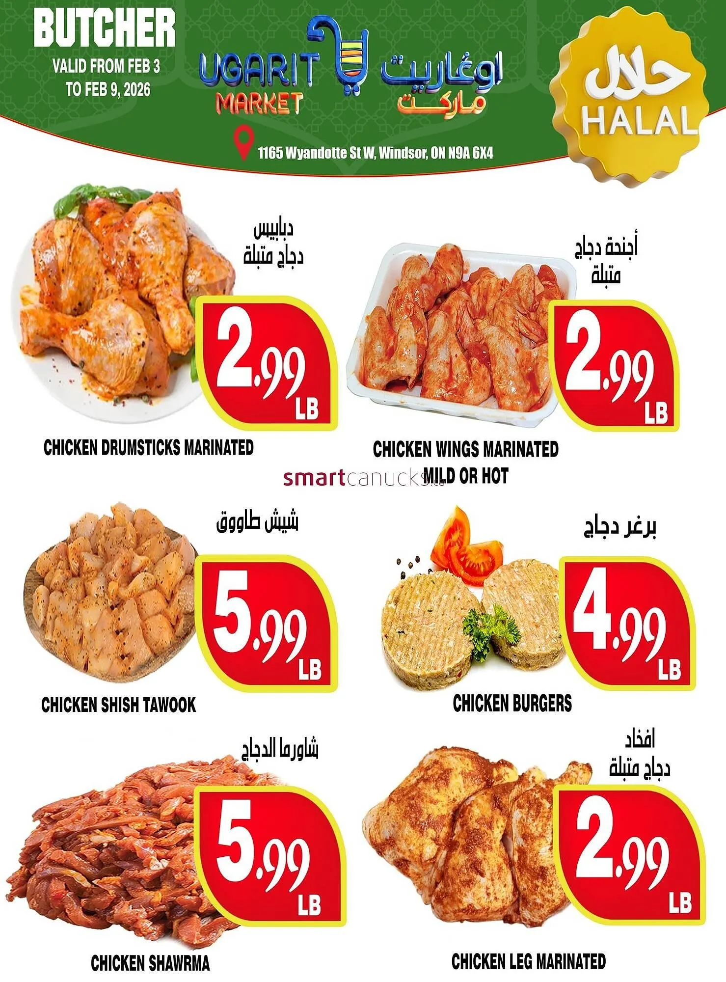 Ugarit Market flyer from February 3 to February 9 2026 - flyer page 7