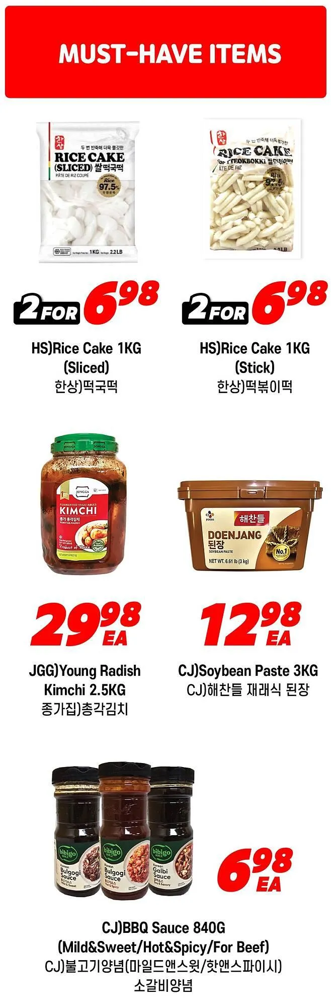 H-Mart flyer from January 1 to December 31 2026 - flyer page 7