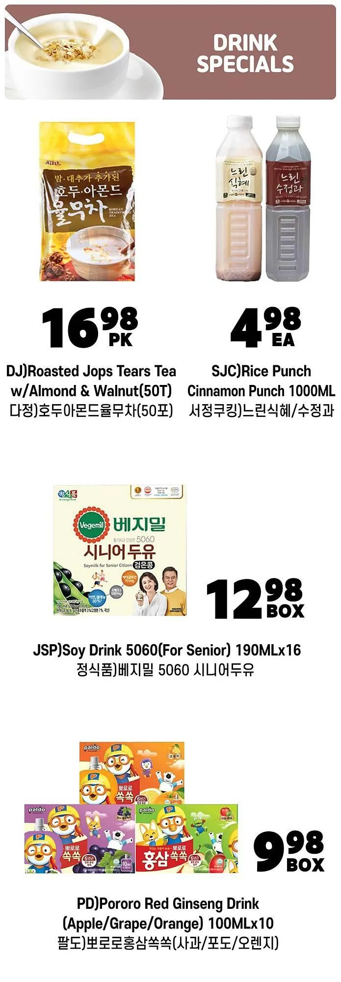 H-Mart flyer from December 20 to December 25 2025 - flyer page 24