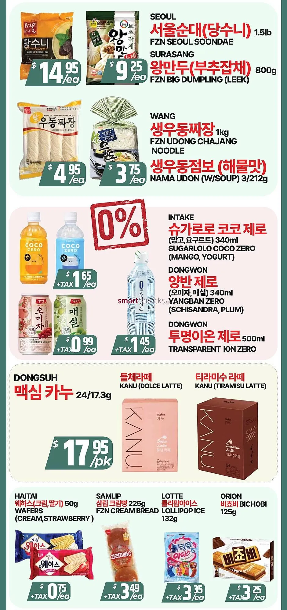 PAT Mart flyer from February 20 to February 26 2026 - flyer page 5