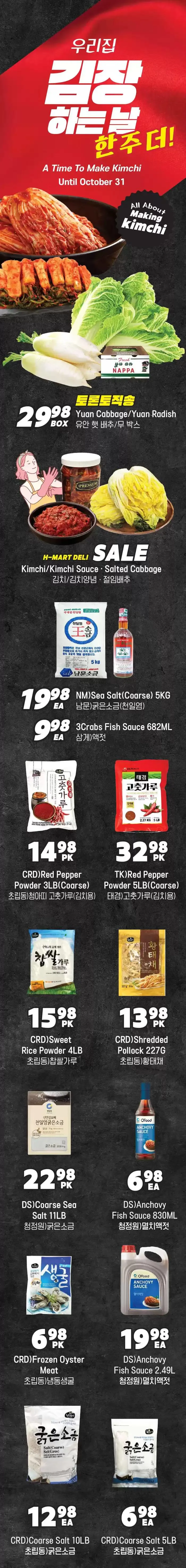 Exclusive bargains from October 25 to November 8 2024 - flyer page 4