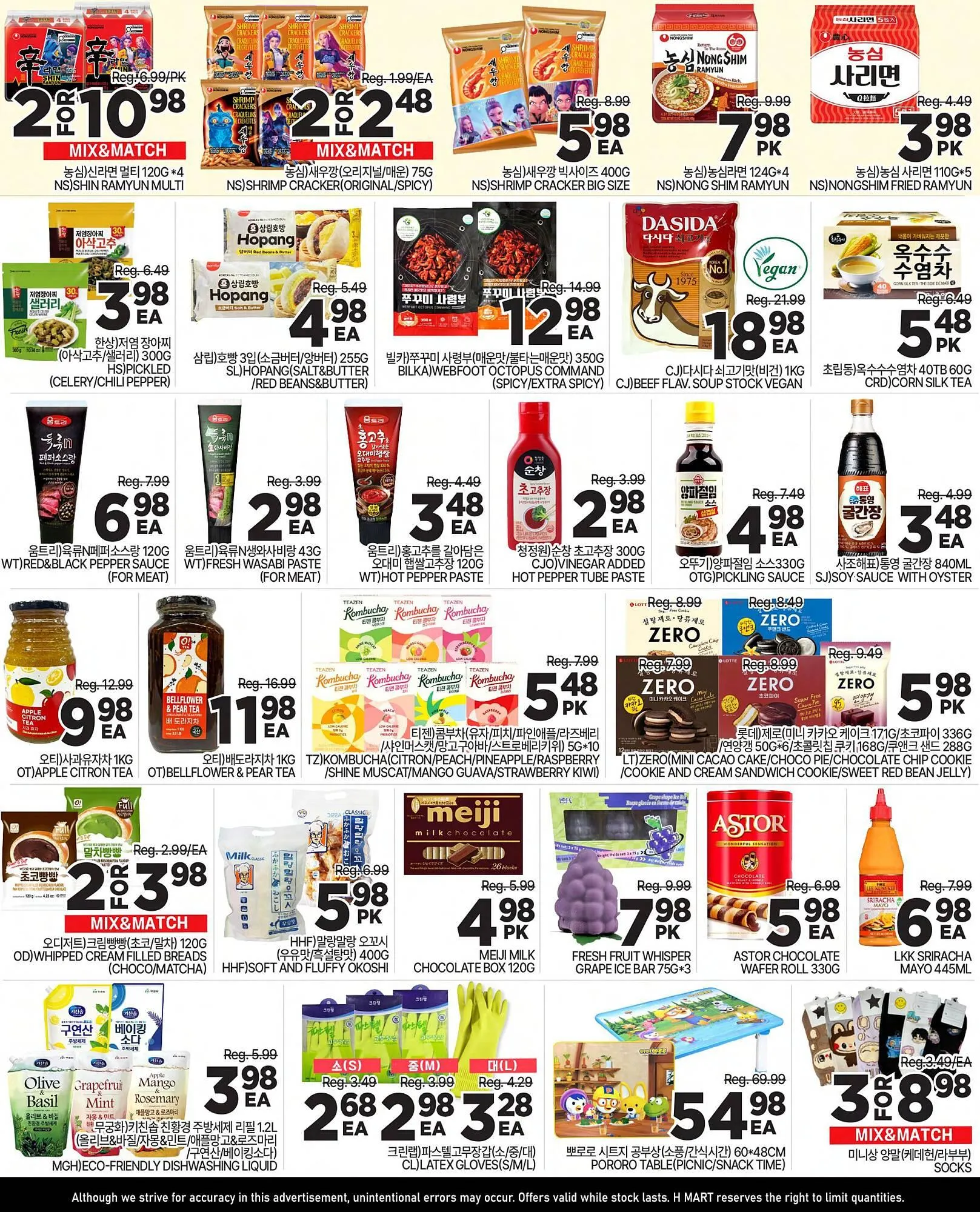 H-Mart flyer from November 27 to December 3 2025 - flyer page 4