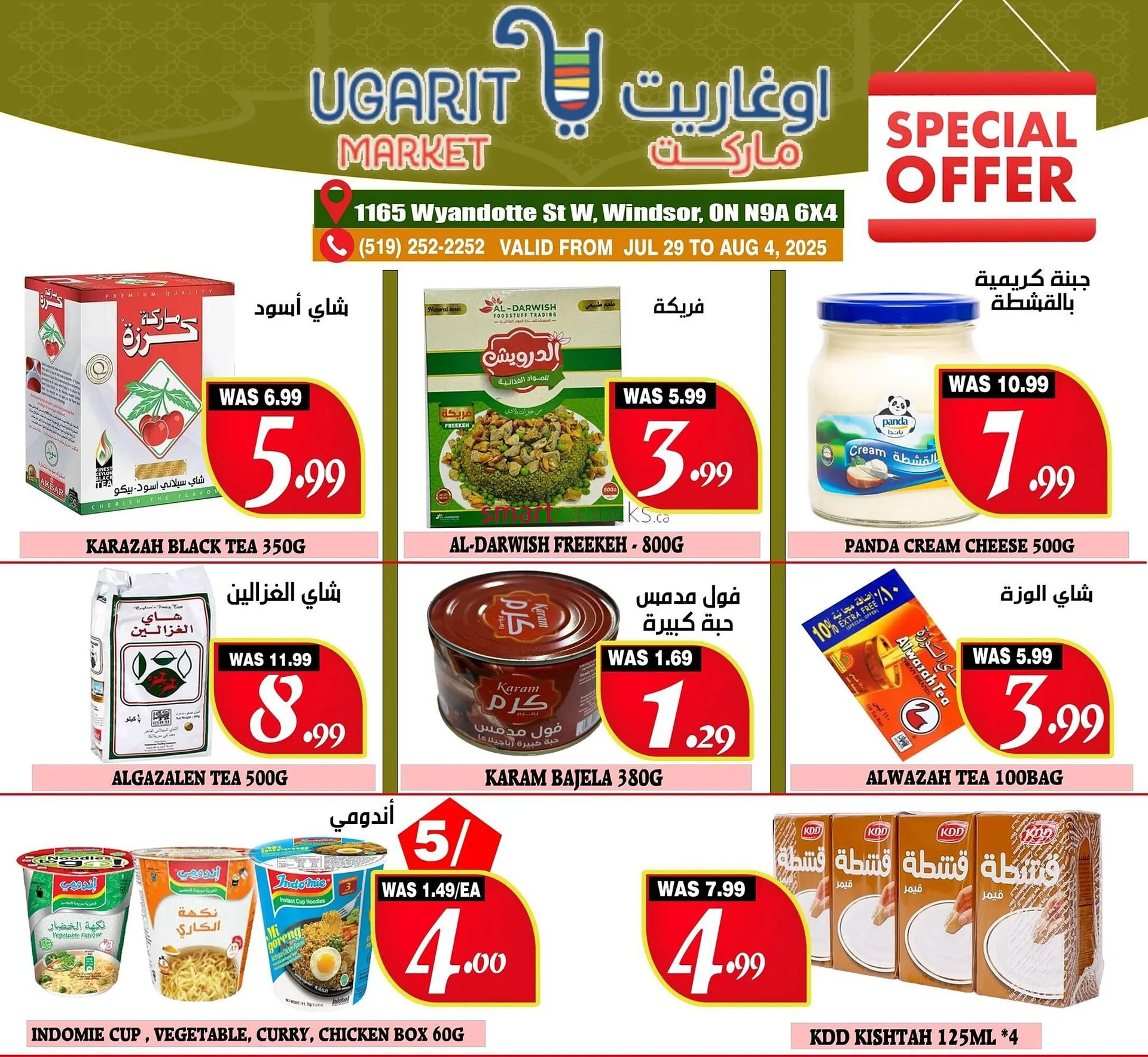 Ugarit Market flyer from August 1 to August 28 2025 - flyer page 8