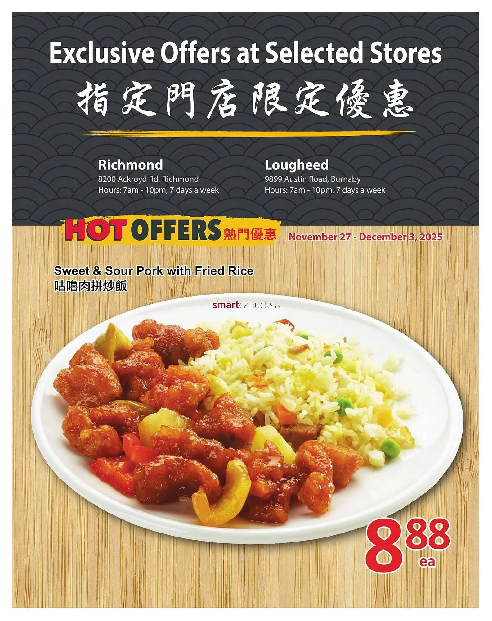 PriceSmart foods flyer from November 27 to December 3 2025 - flyer page 6