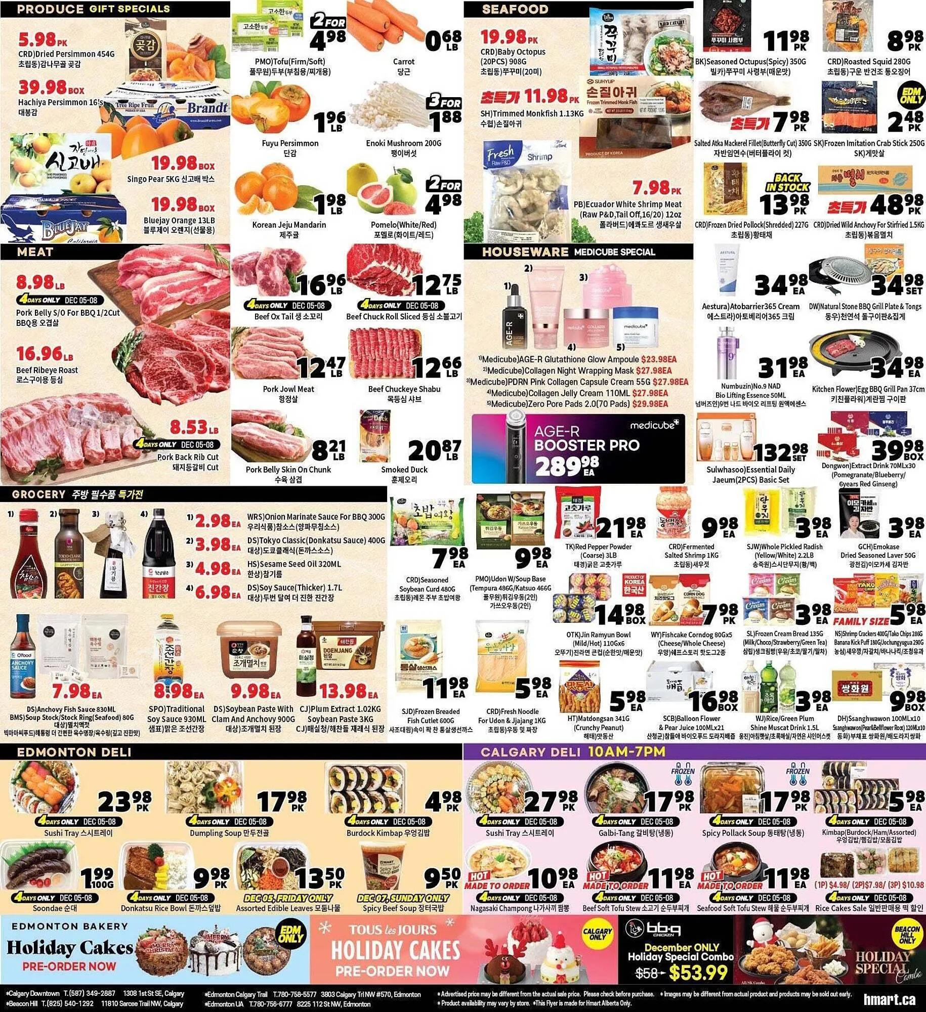 H-Mart flyer from December 5 to December 7 2025 - flyer page 2