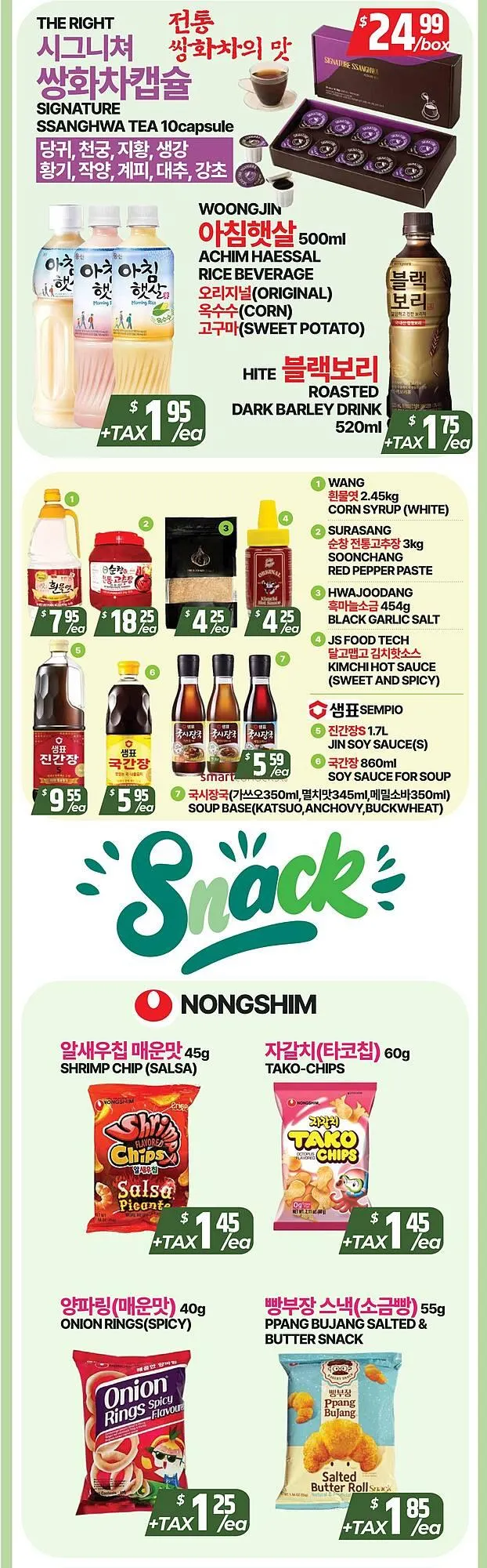 PAT Mart flyer from January 30 to February 5 2026 - flyer page 3