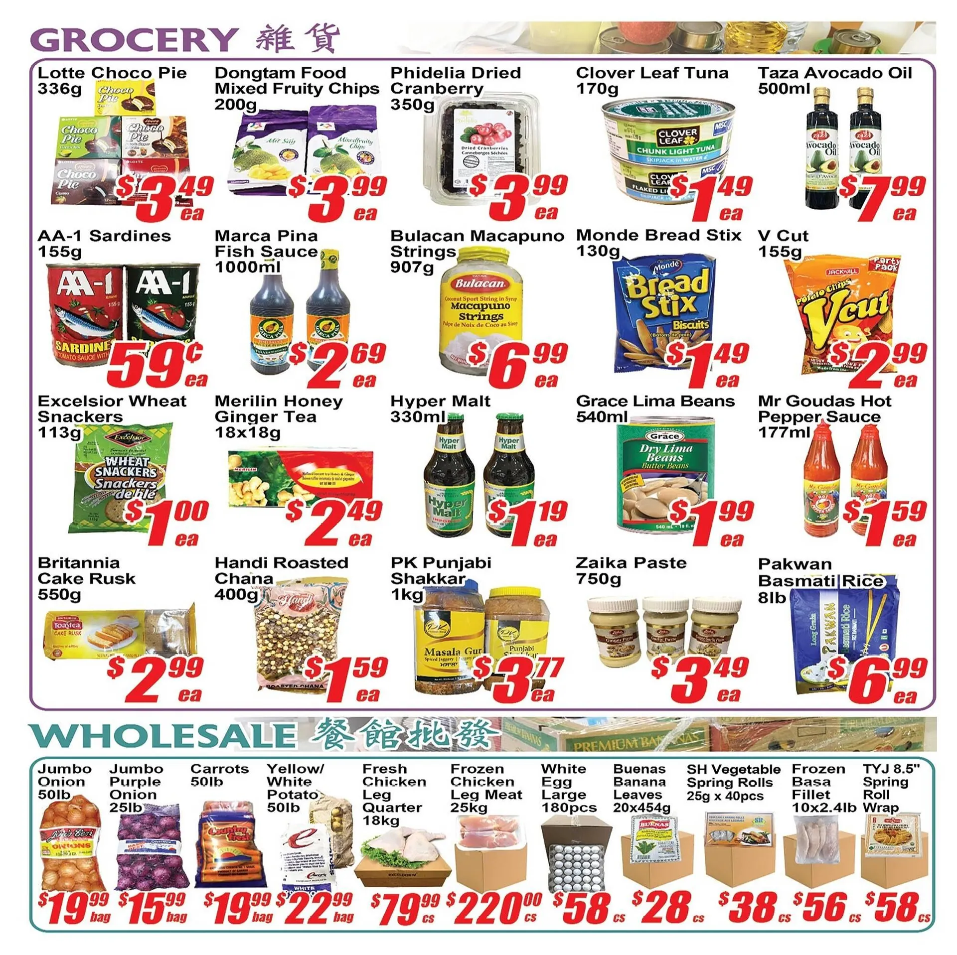 Jian Hing Supermarket flyer from November 13 to November 19 2025 - flyer page 2