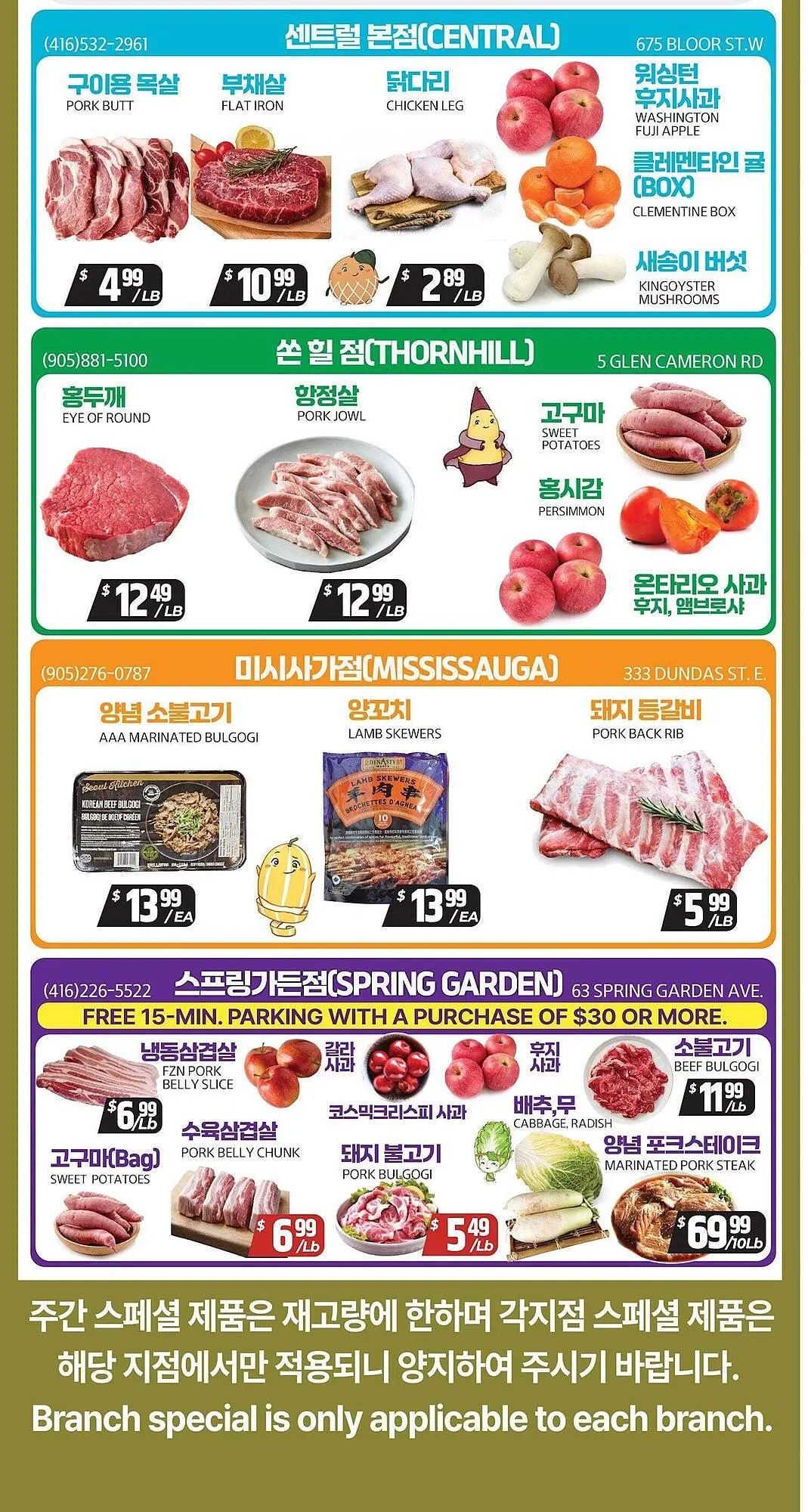 PAT Mart flyer from January 9 to January 16 2026 - flyer page 4