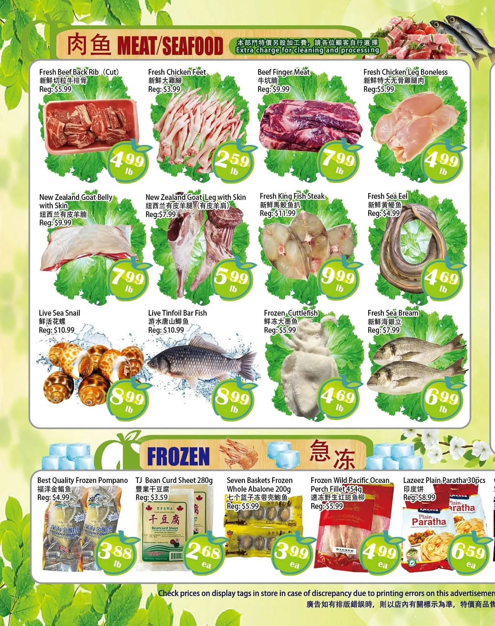 Food Depot Supermarket flyer from December 19 to December 25 2025 - flyer page 2