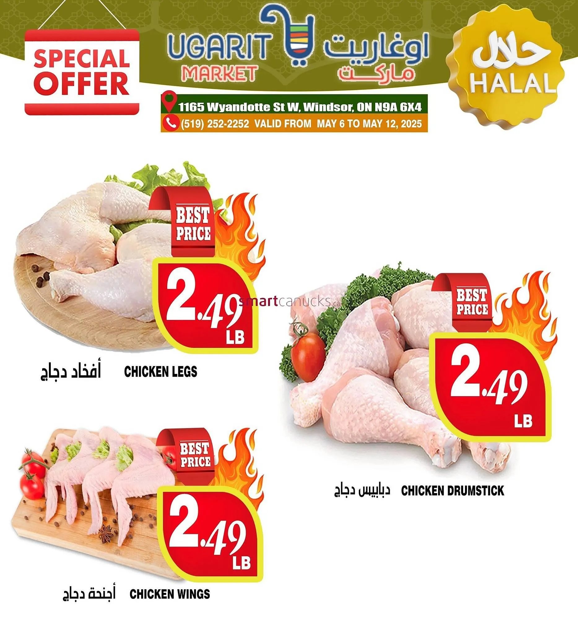 Ugarit Market flyer from May 1 to May 31 2025 - flyer page 4