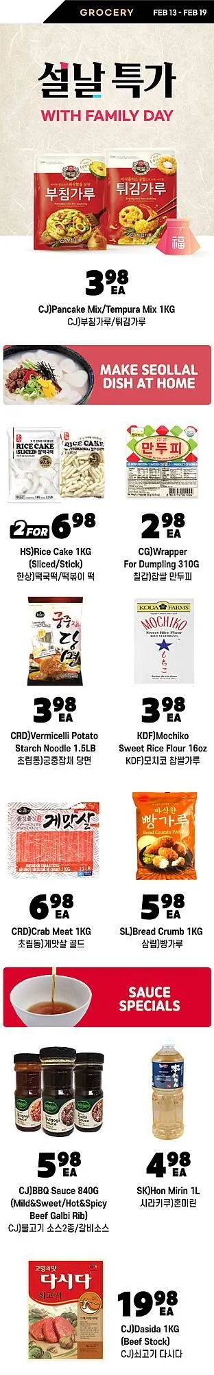 H-Mart flyer from March 1 to March 31 2026 - flyer page 26