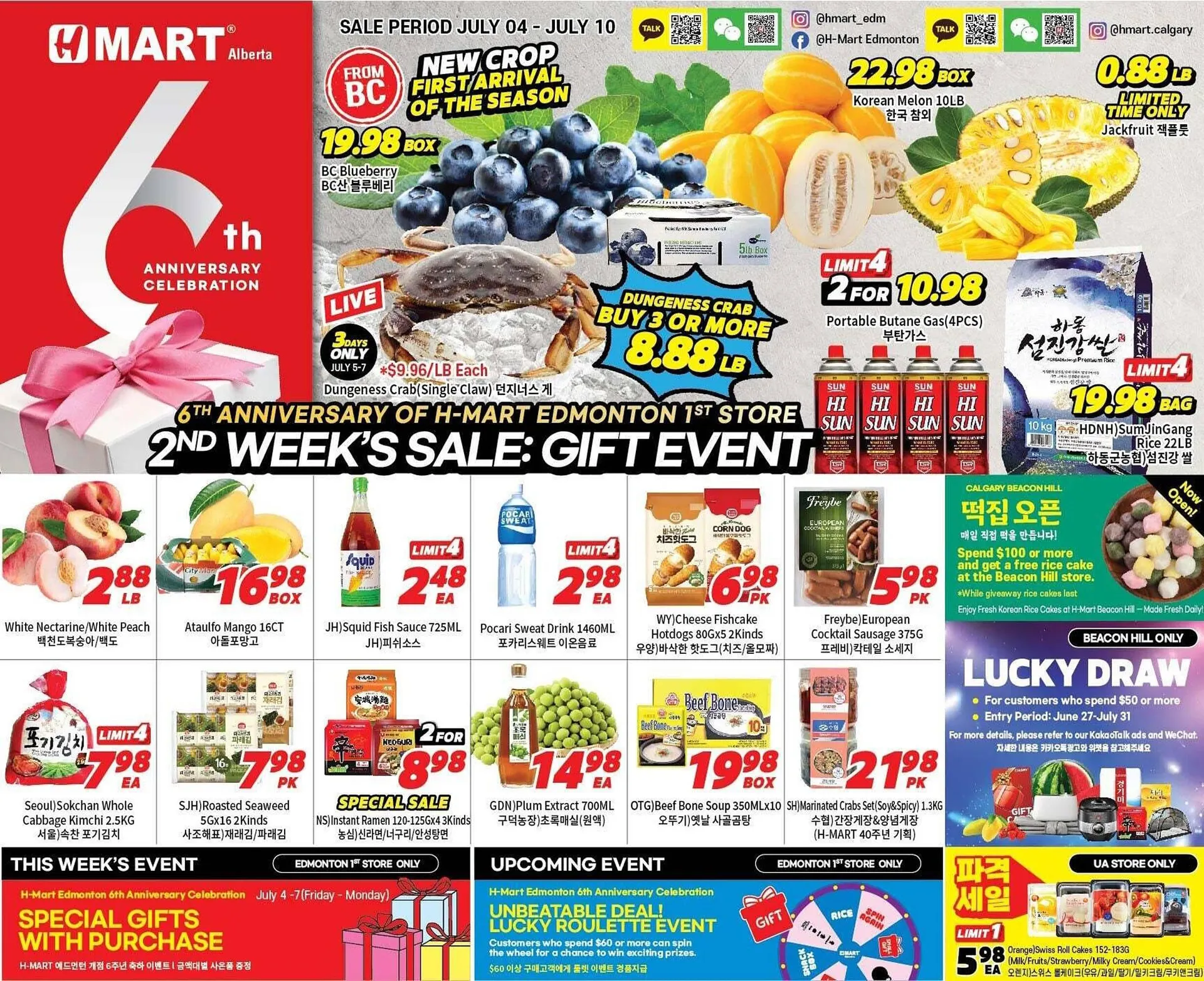 H-Mart flyer from July 4 to July 11 2025 - flyer page 1