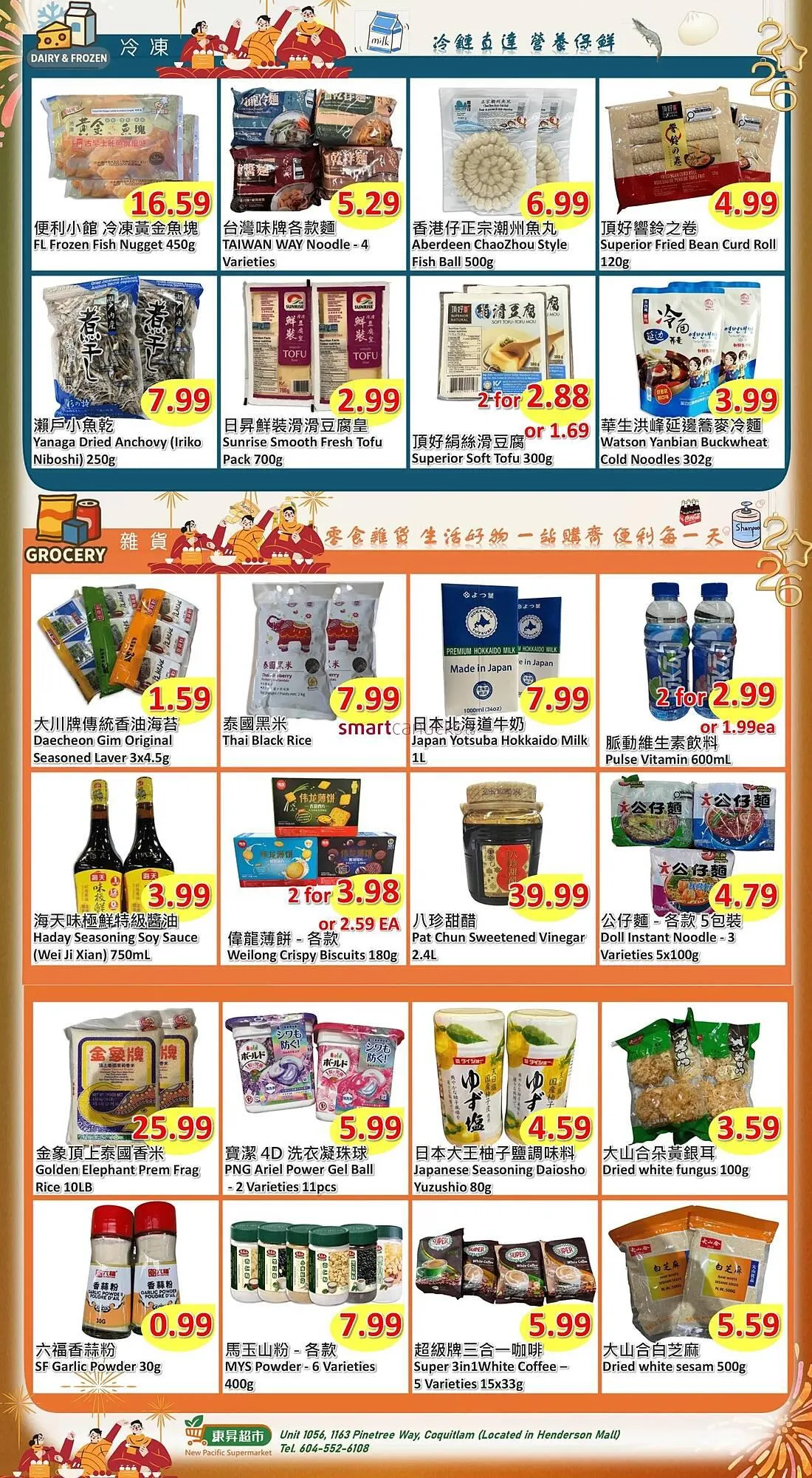 New Pacific Supermarket flyer from January 1 to January 5 2026 - flyer page 2