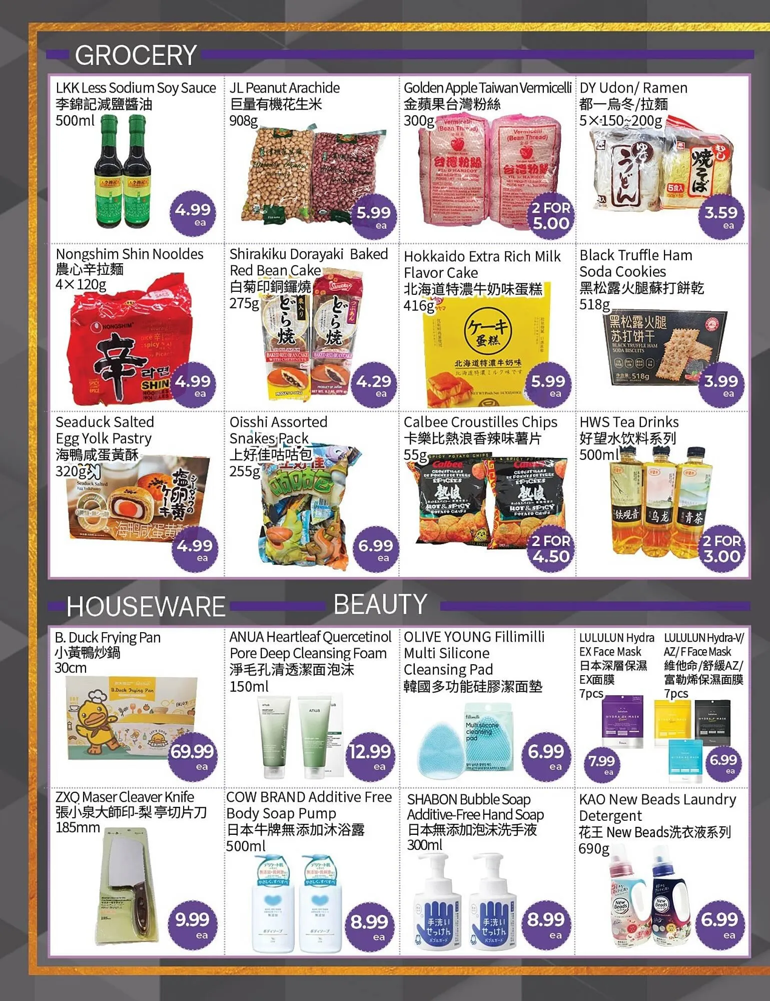 FreshWay Foodmart flyer from August 8 to August 14 2025 - flyer page 2