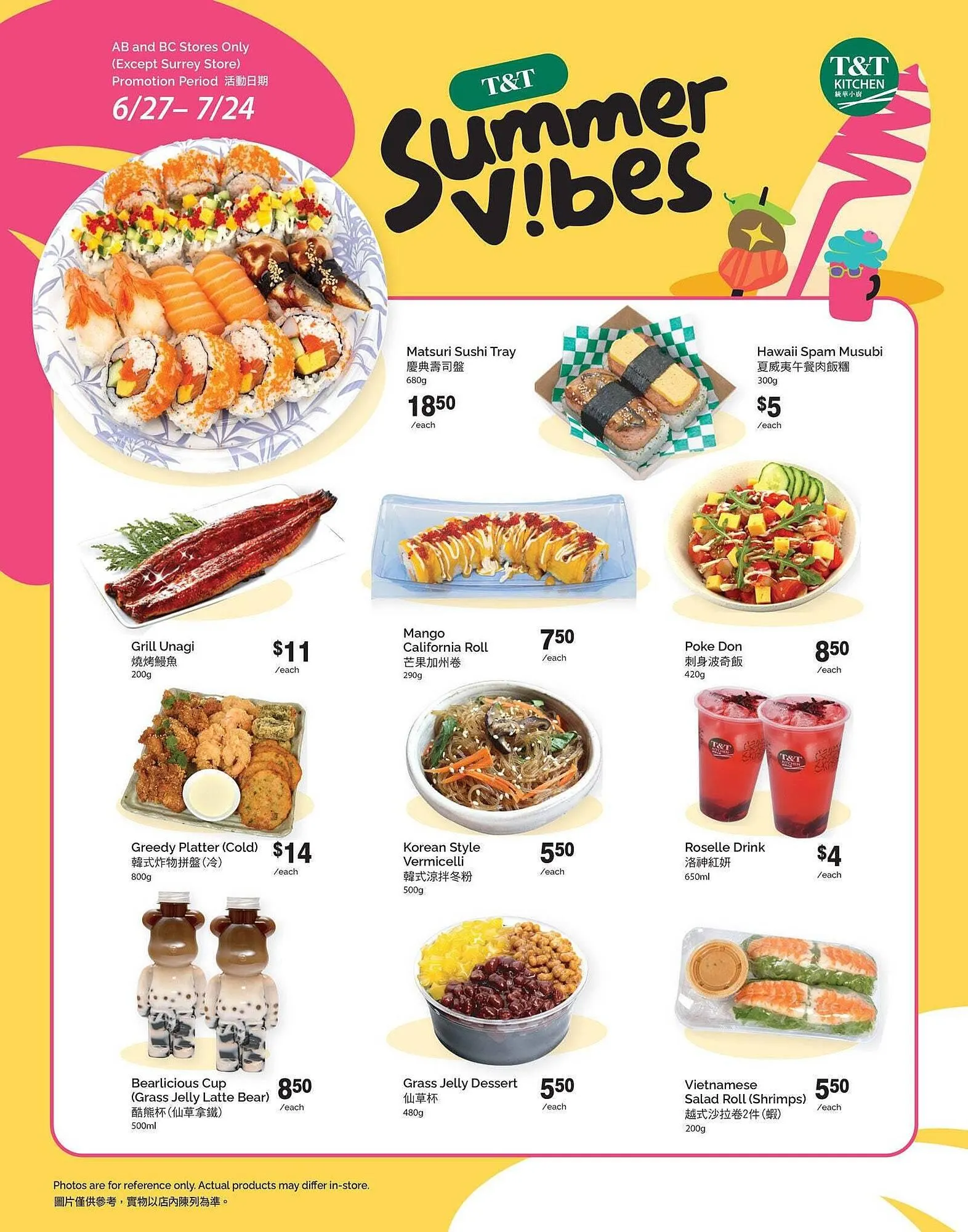 T&T Supermarket flyer from July 11 to July 18 2025 - flyer page 7