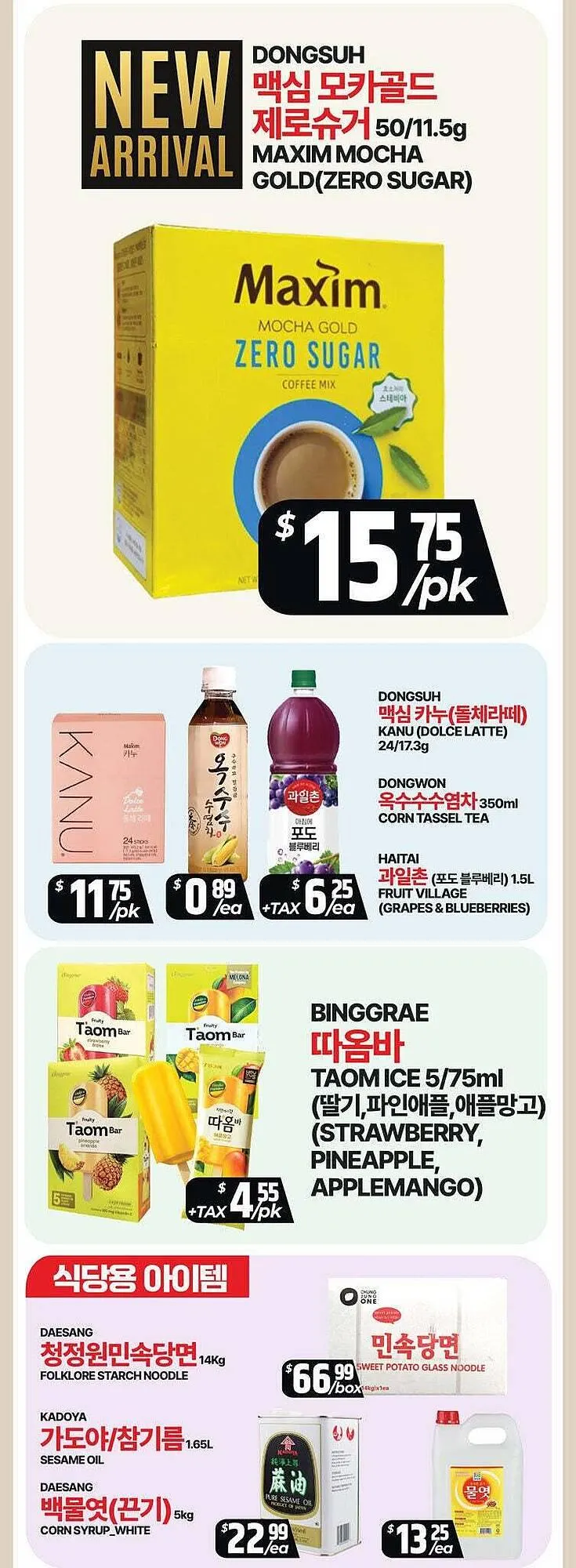 PAT Mart flyer from March 20 to March 27 2026 - flyer page 4