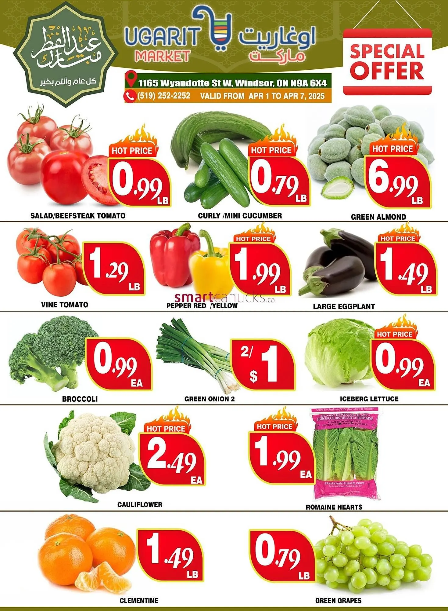 Ugarit Market flyer from April 3 to April 9 2025 - flyer page 2