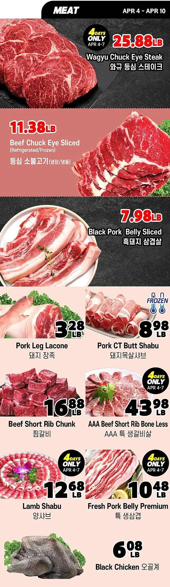 H-Mart flyer from April 9 to April 15 2025 - flyer page 12