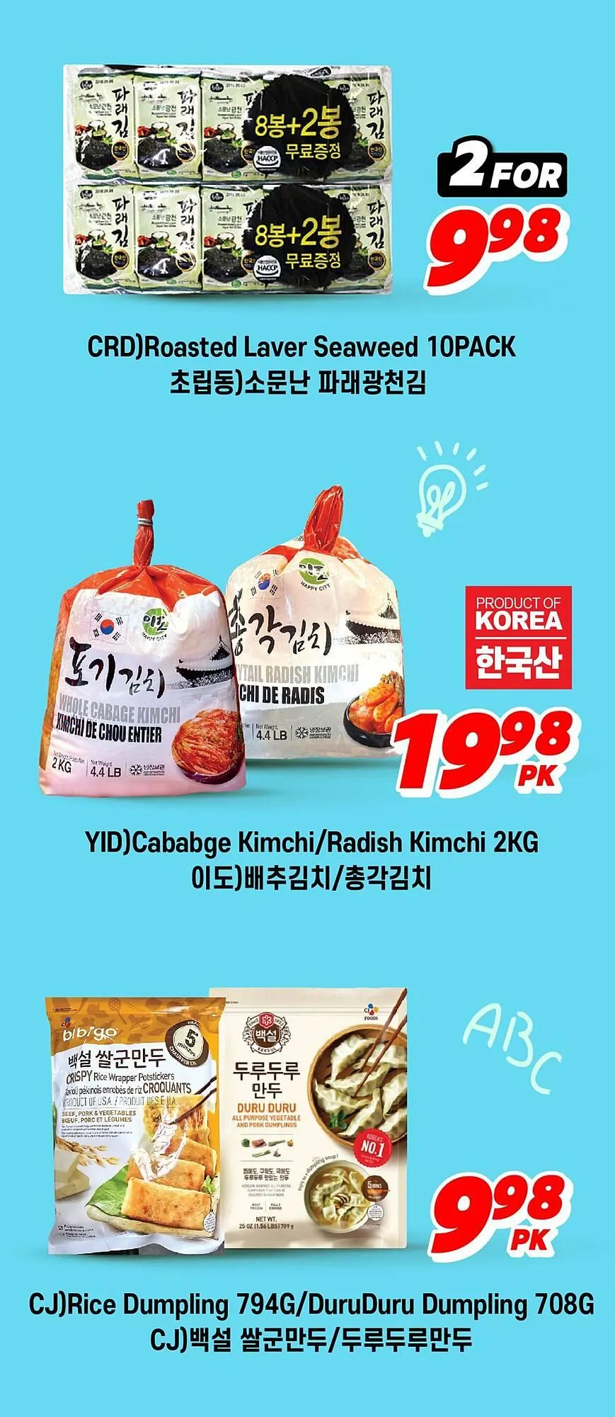 H-Mart flyer from March 28 to April 3 2025 - flyer page 3