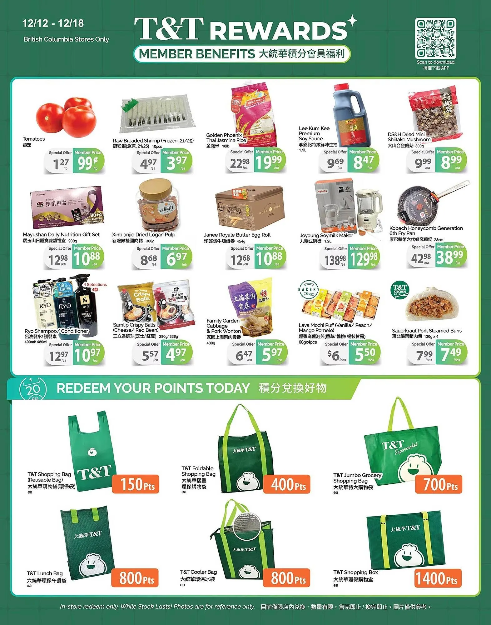 T&T Supermarket flyer from December 12 to December 18 2025 - flyer page 4