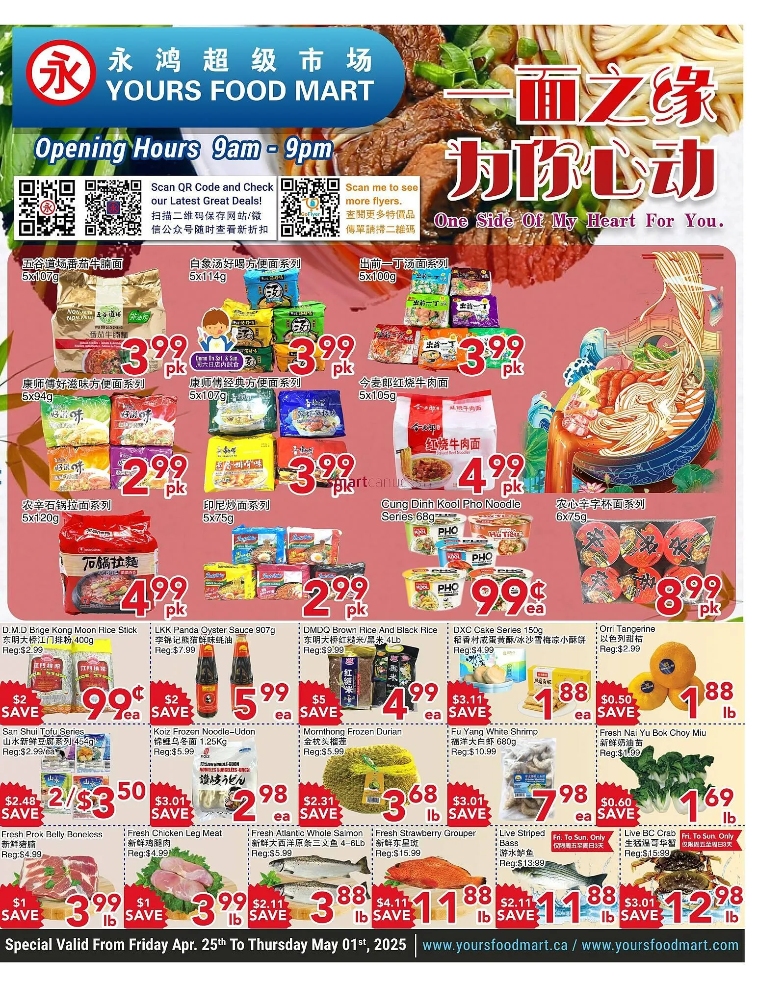 Yours Food Mart flyer - 1