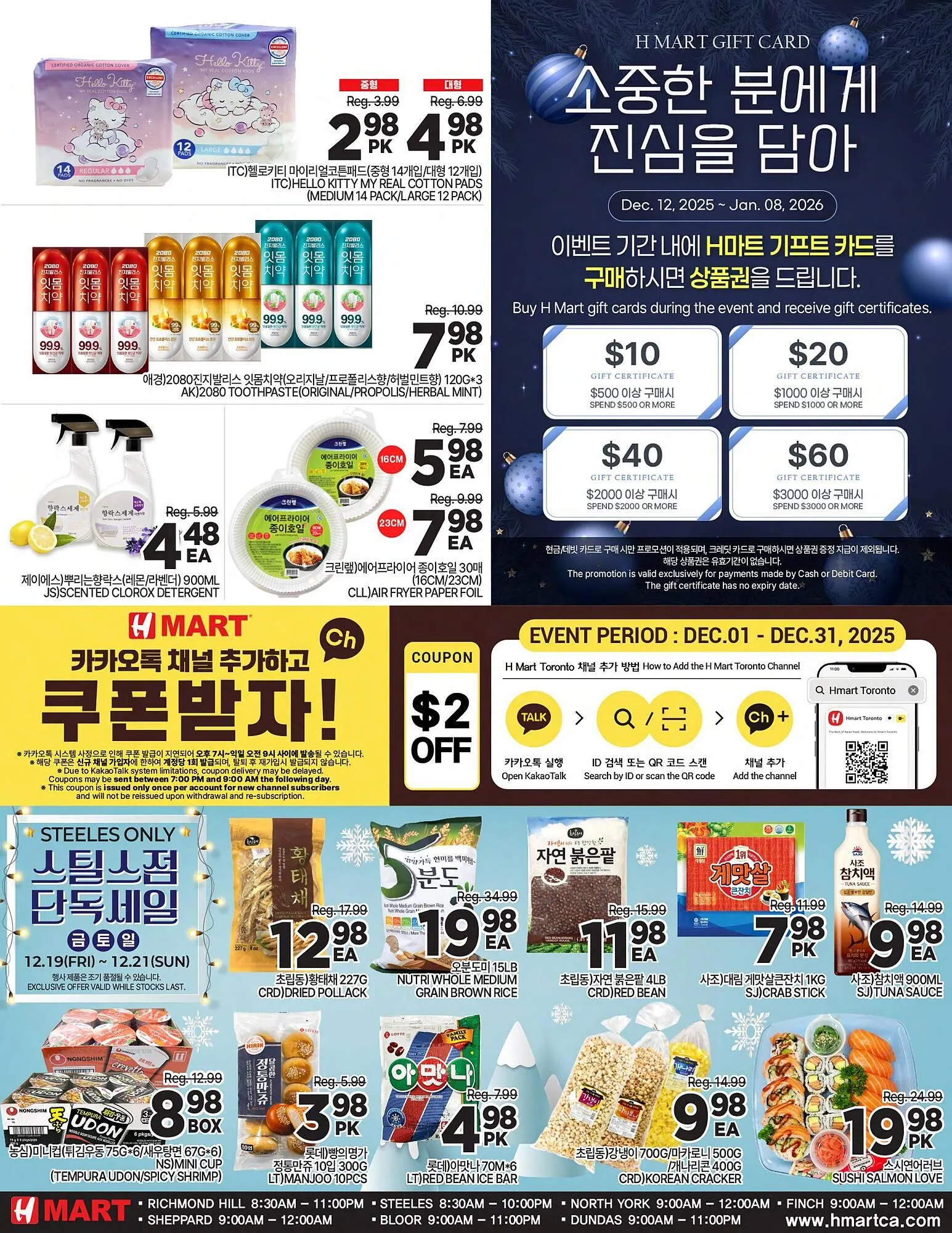 H-Mart flyer from December 19 to December 25 2025 - flyer page 4