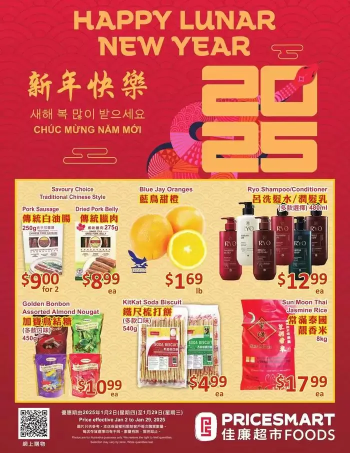 PriceSmart foods Weekly ad from January 2 to January 29 2025 - flyer page 1