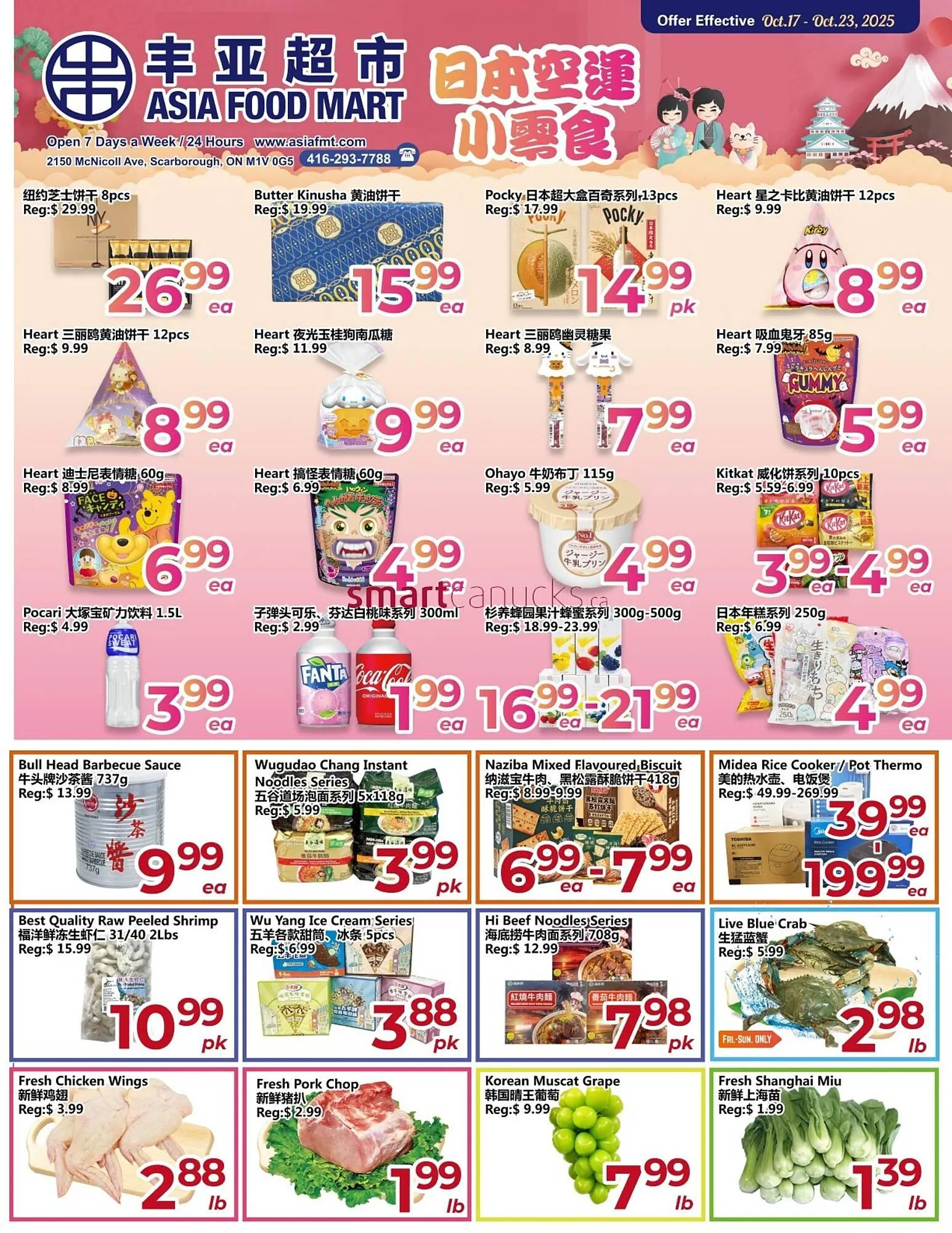 Asian Food Centre flyer from October 17 to October 23 2025 - flyer page 1