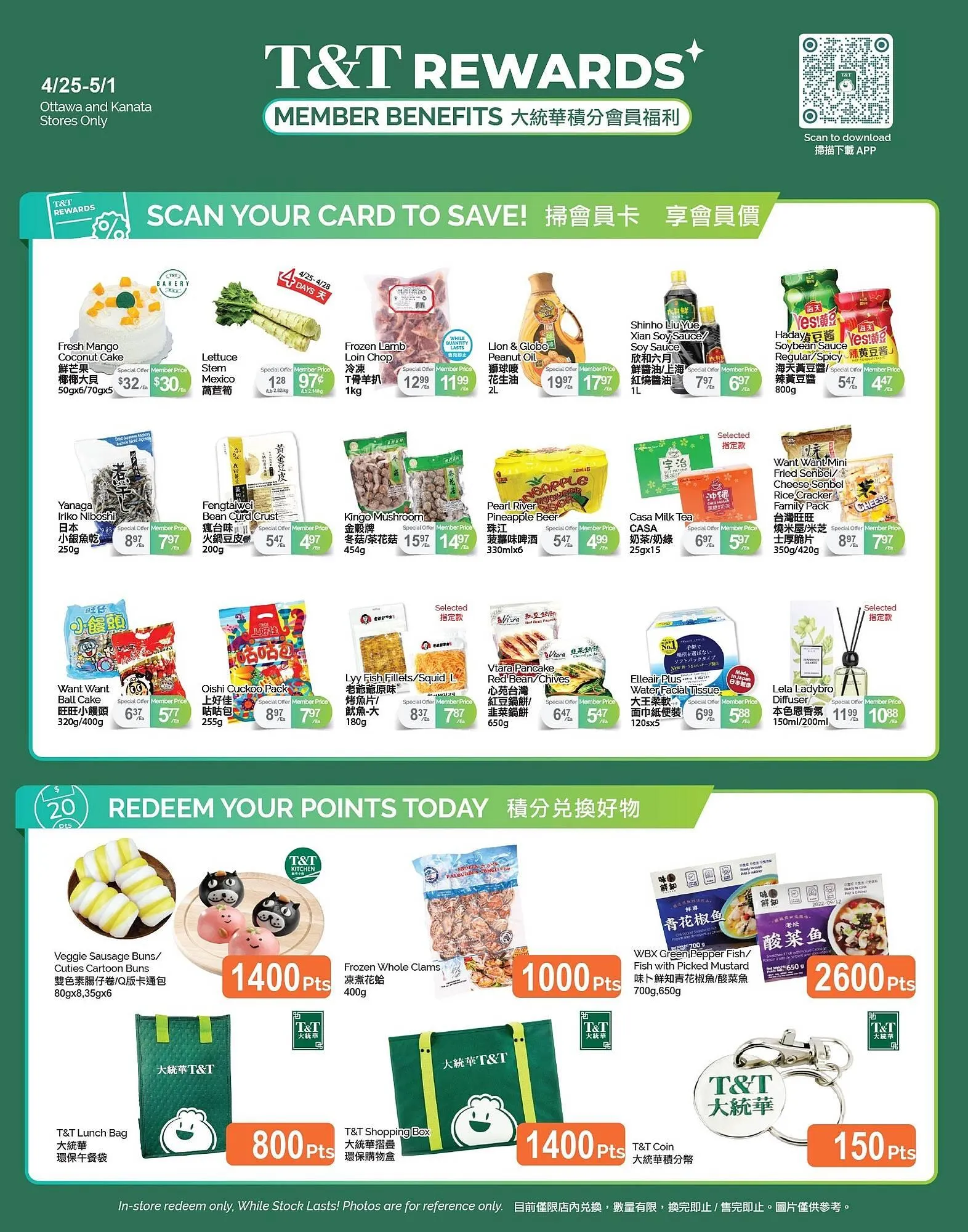 T&T Supermarket flyer from April 25 to May 1 2025 - flyer page 4