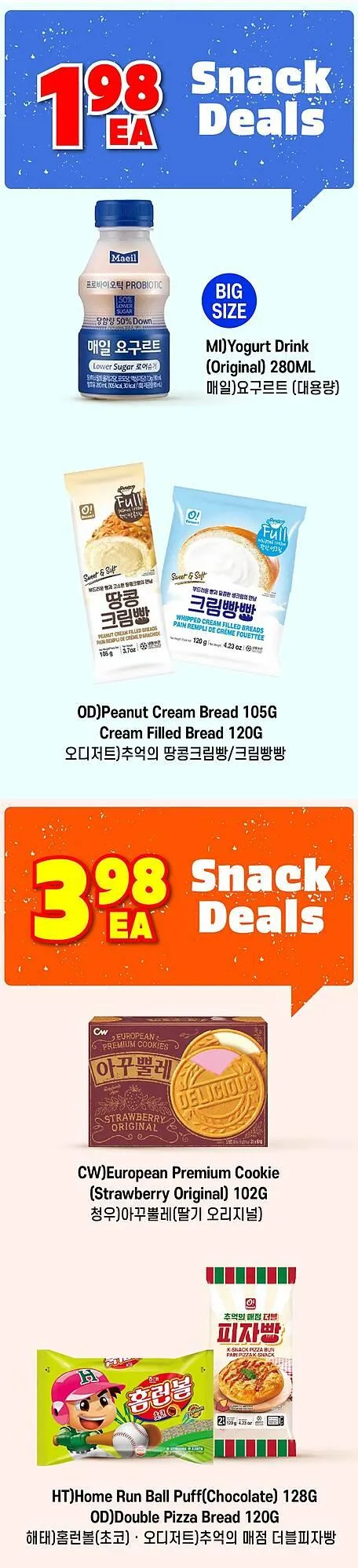 H-Mart flyer from October 13 to October 27 2025 - flyer page 20