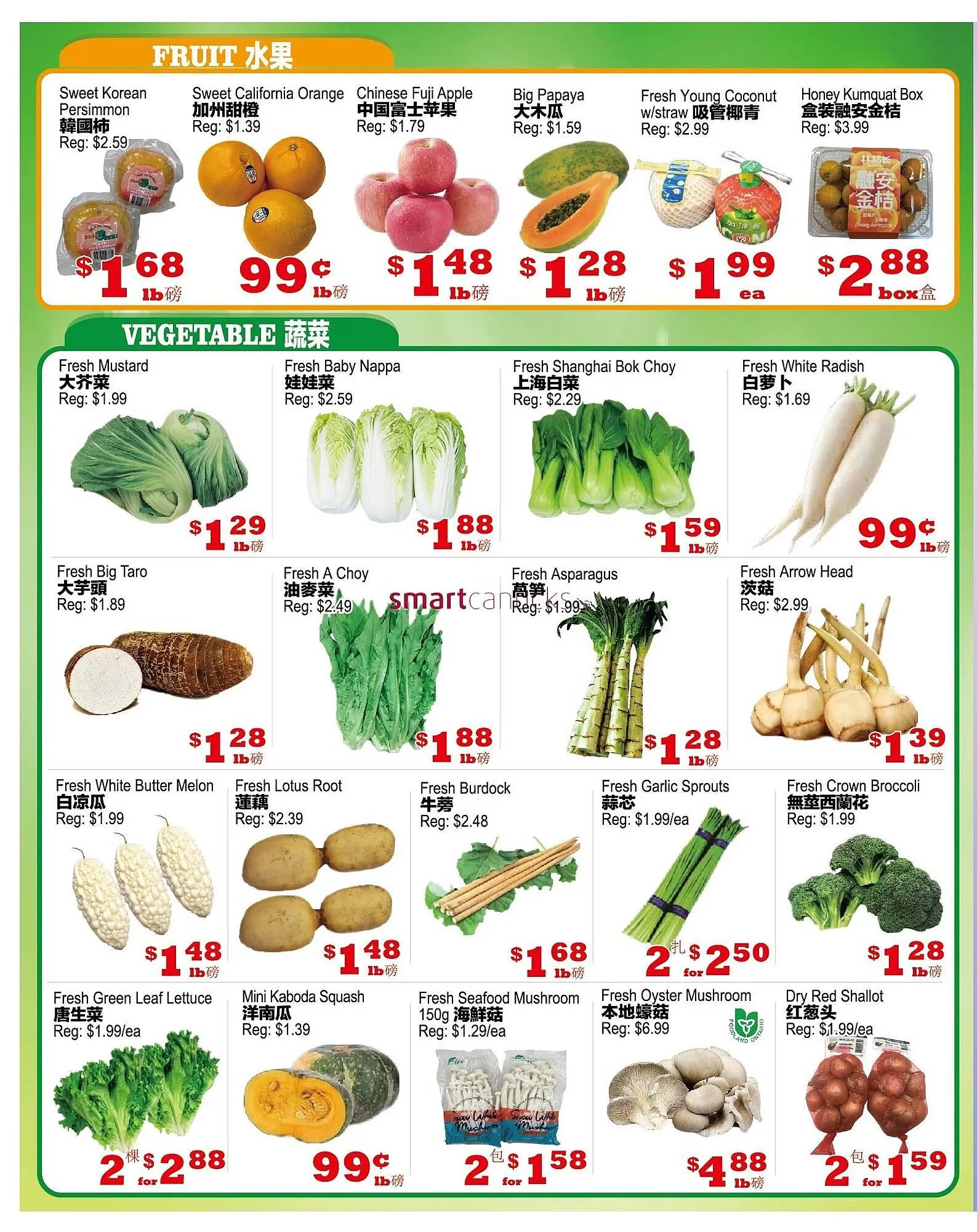 Yuan Ming Supermarket flyer from March 6 to March 12 2026 - flyer page 3