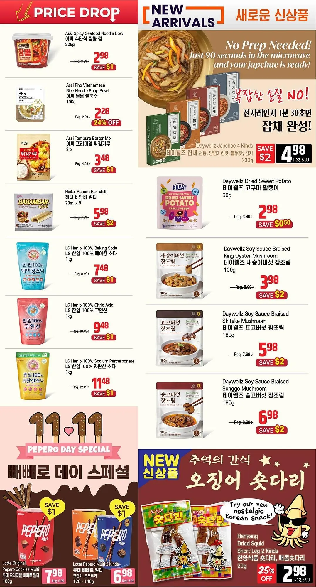 Galleria Supermarket flyer from November 7 to November 13 2025 - flyer page 4