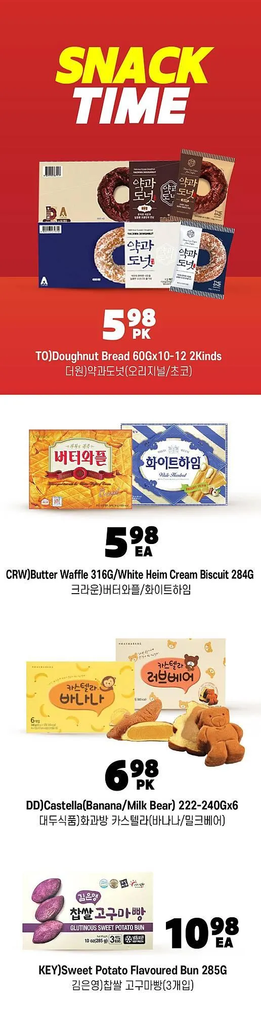 H-Mart flyer from April 9 to April 15 2025 - flyer page 23