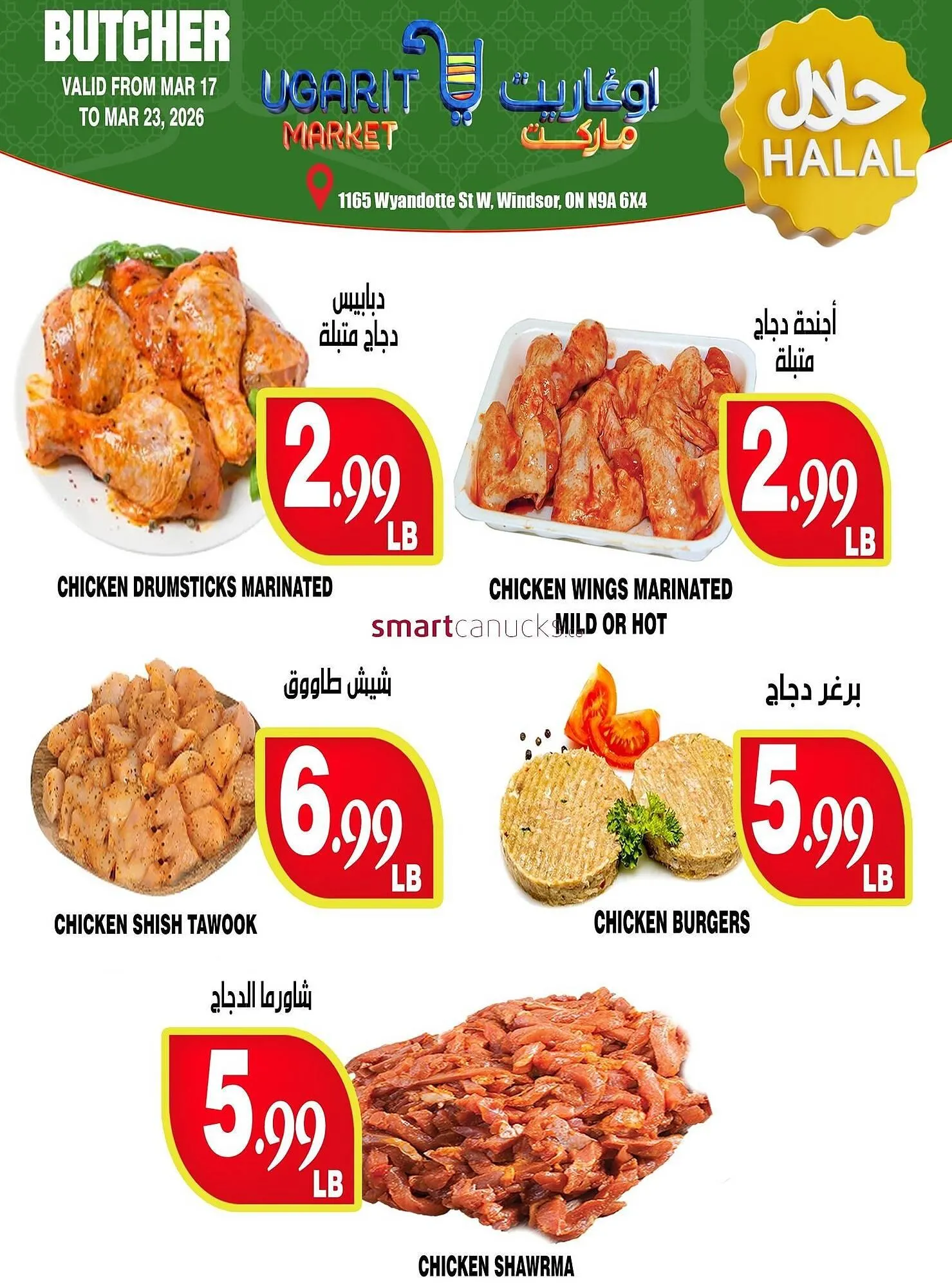 Ugarit Market flyer from March 17 to March 23 2026 - flyer page 3