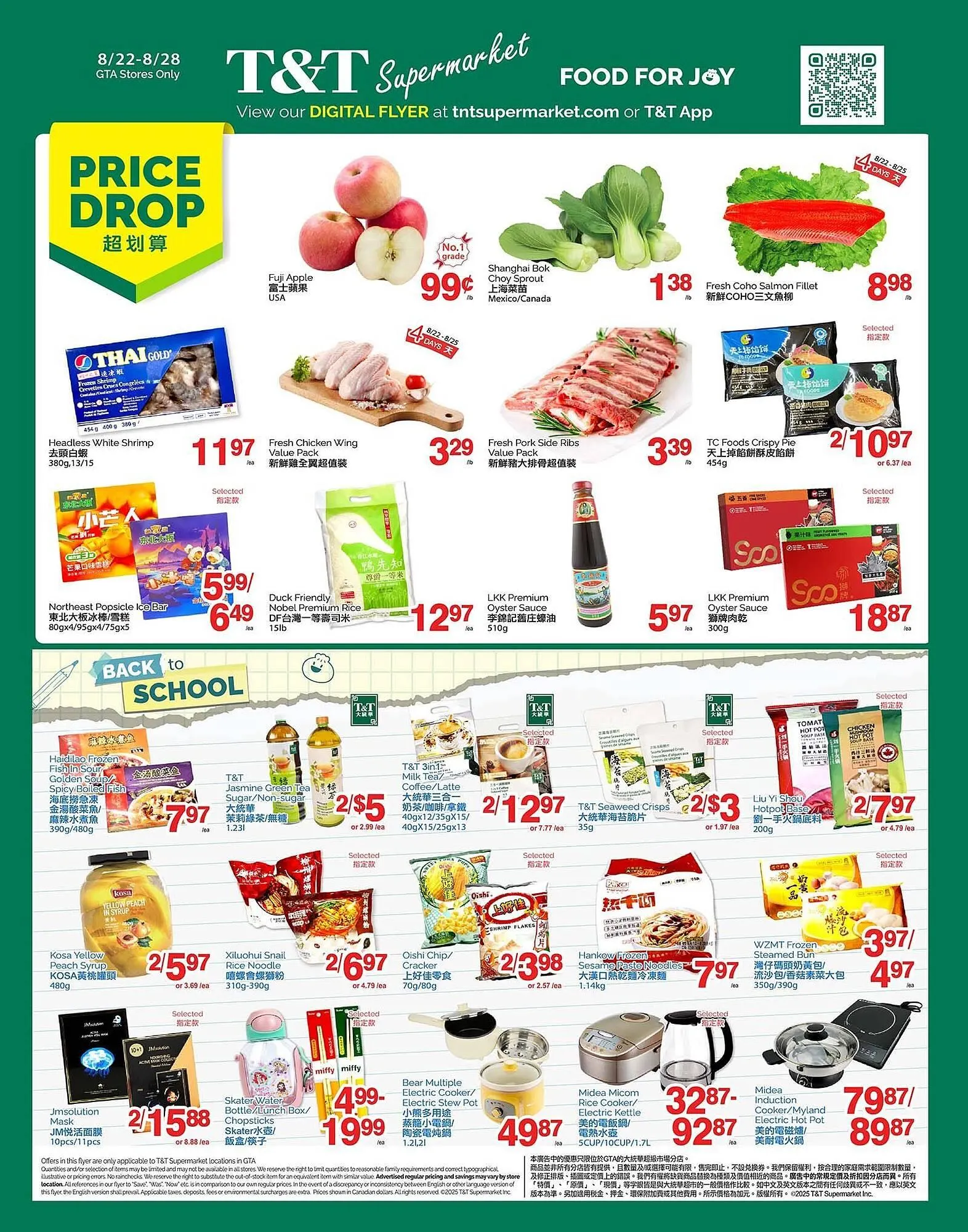 T&T Supermarket flyer from August 22 to August 29 2025 - flyer page 1