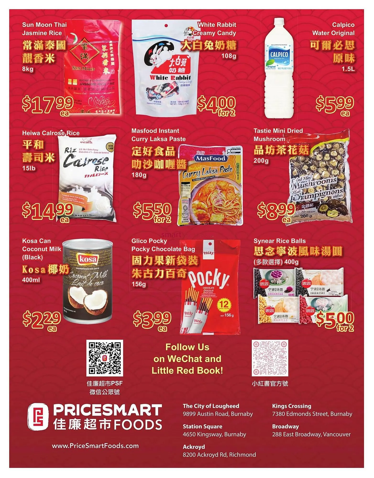 PriceSmart foods flyer from January 22 to February 18 2026 - flyer page 12