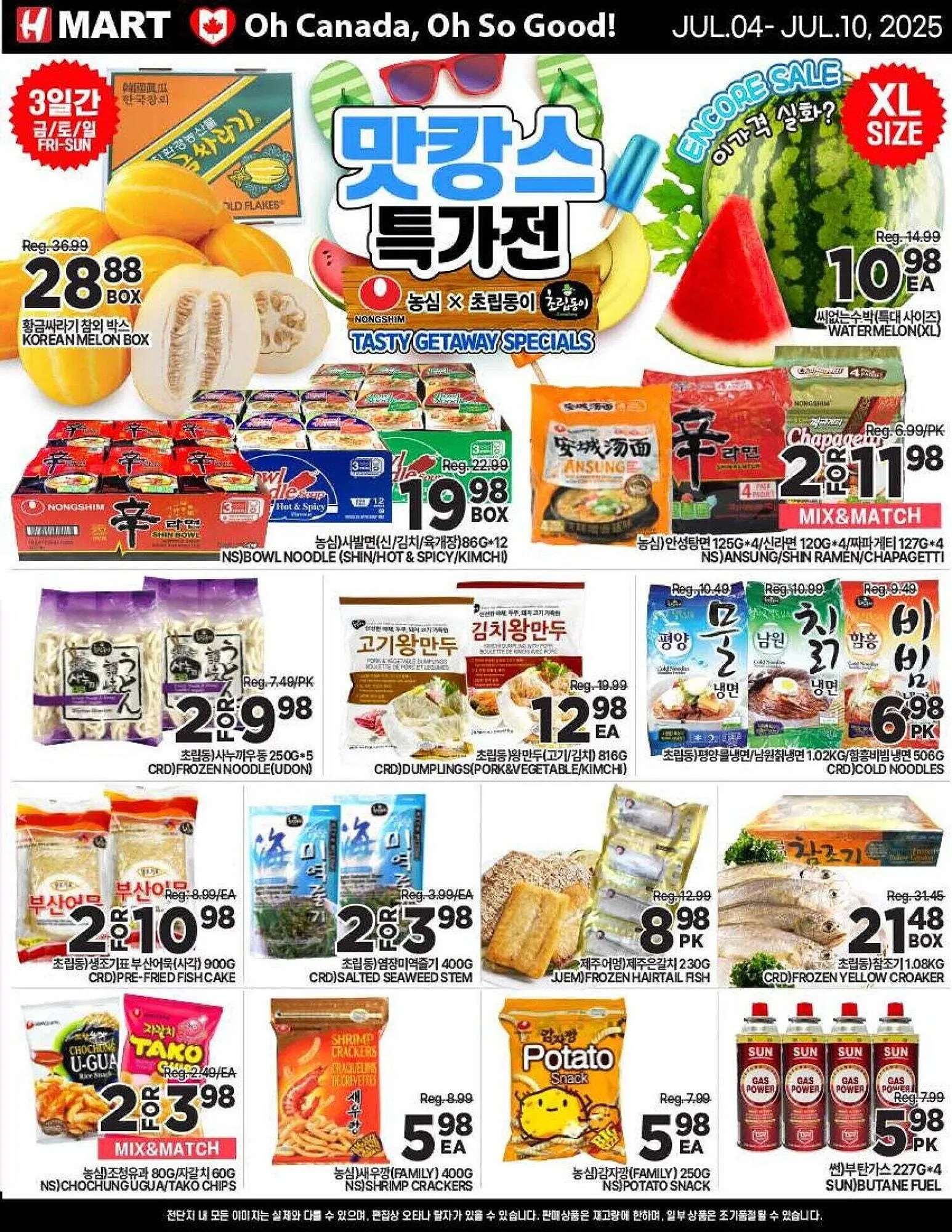 H-Mart flyer from July 3 to July 11 2025 - flyer page 1