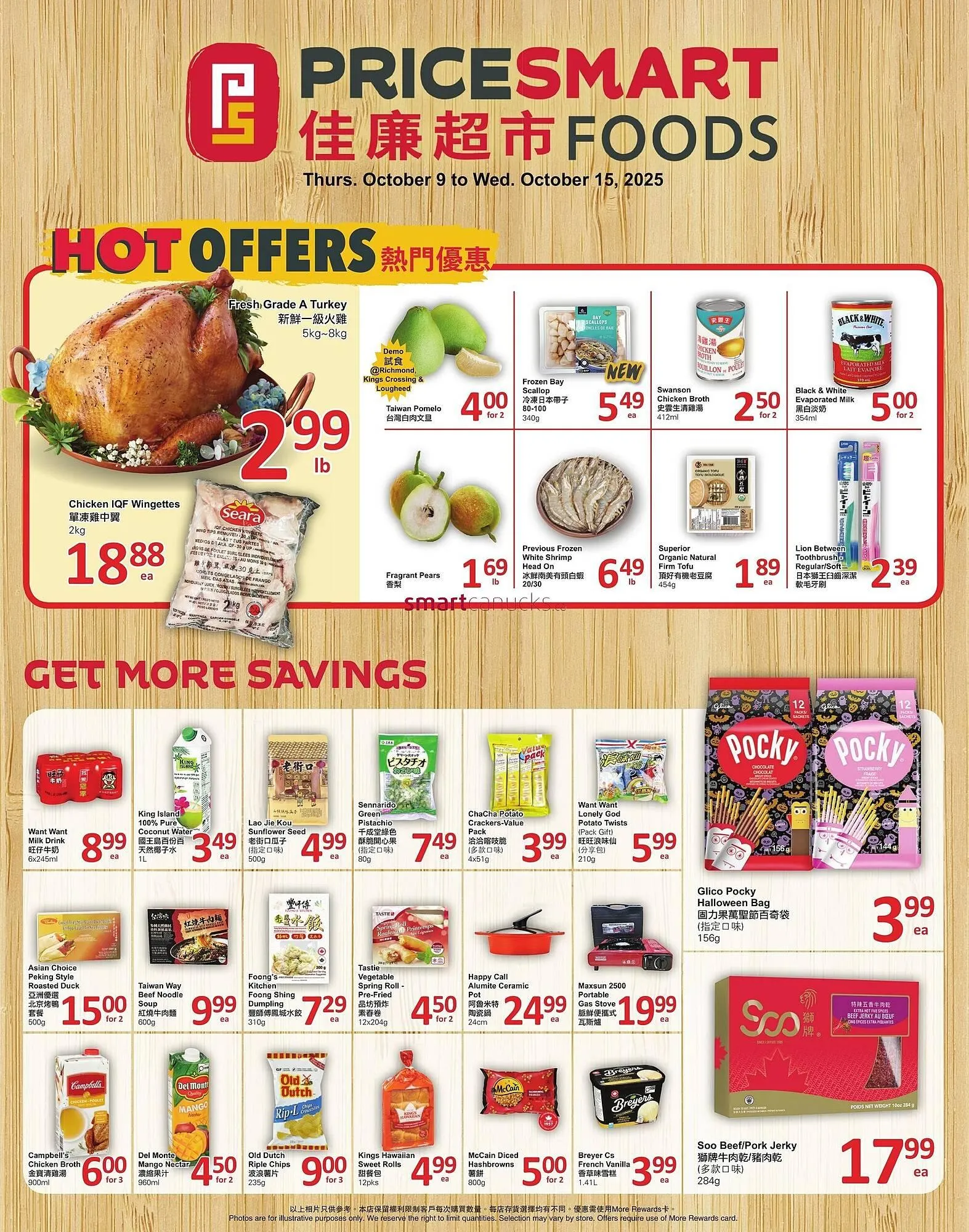 PriceSmart foods flyer from October 8 to October 14 2025 - flyer page 1
