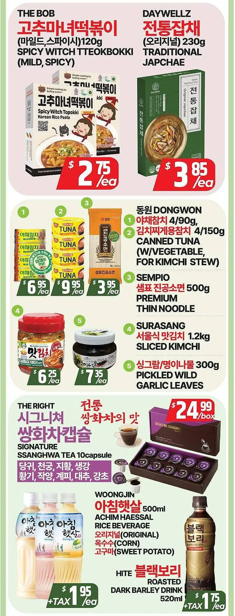 PAT Mart flyer from January 30 to February 6 2026 - flyer page 3