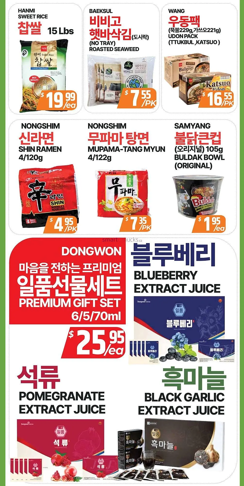 PAT Mart flyer from February 6 to February 12 2026 - flyer page 4