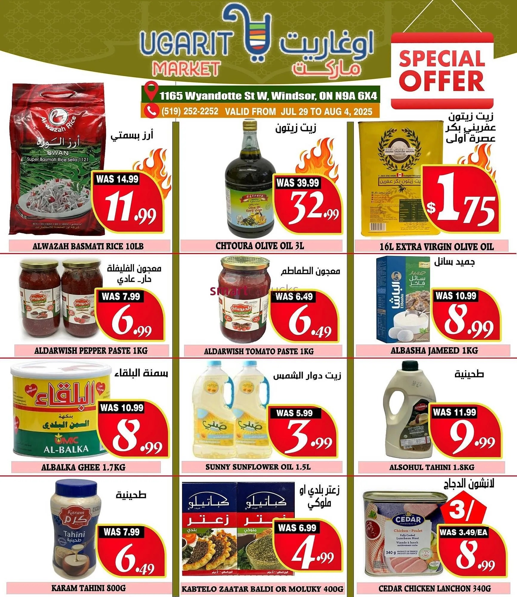 Ugarit Market flyer from August 1 to August 28 2025 - flyer page 7